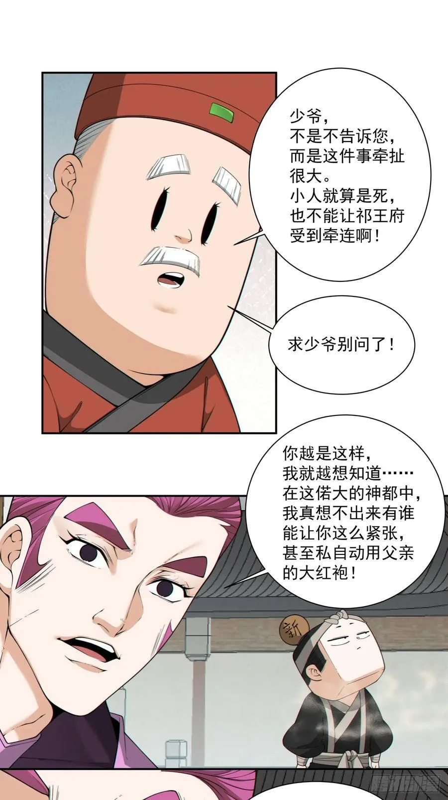 第二百六十回11