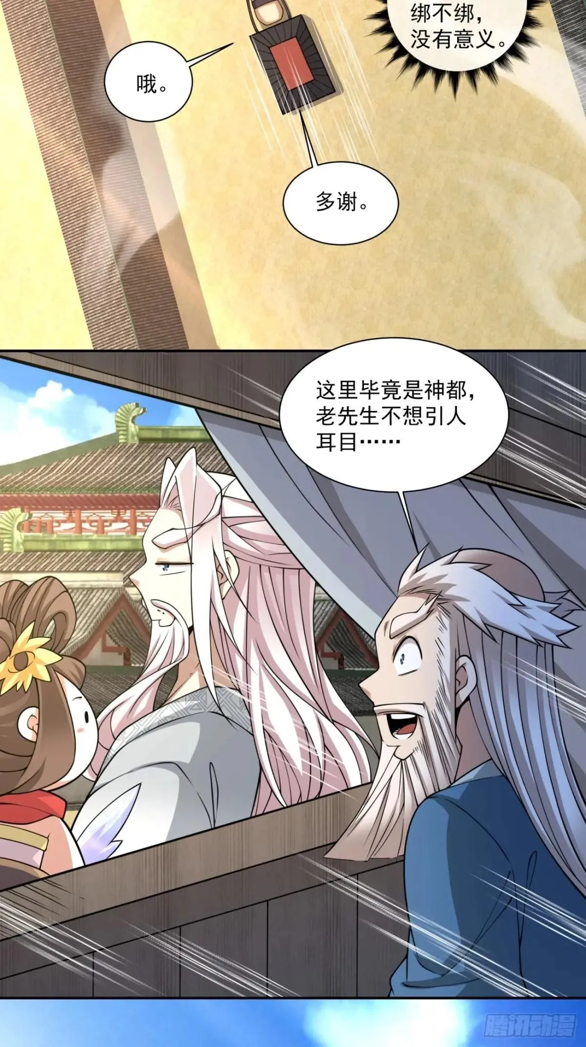 第二百六十九回3