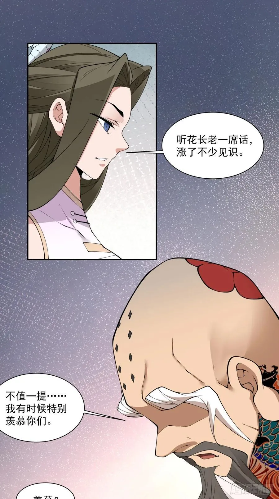 第二百五十回39