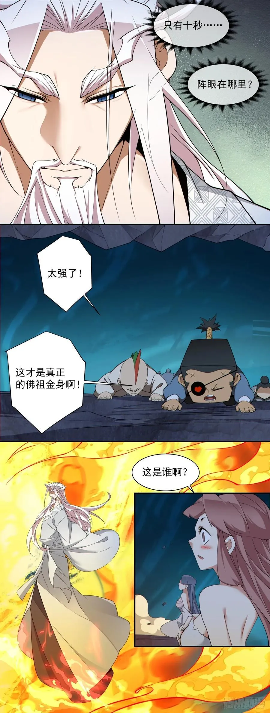 第二百七十七回32