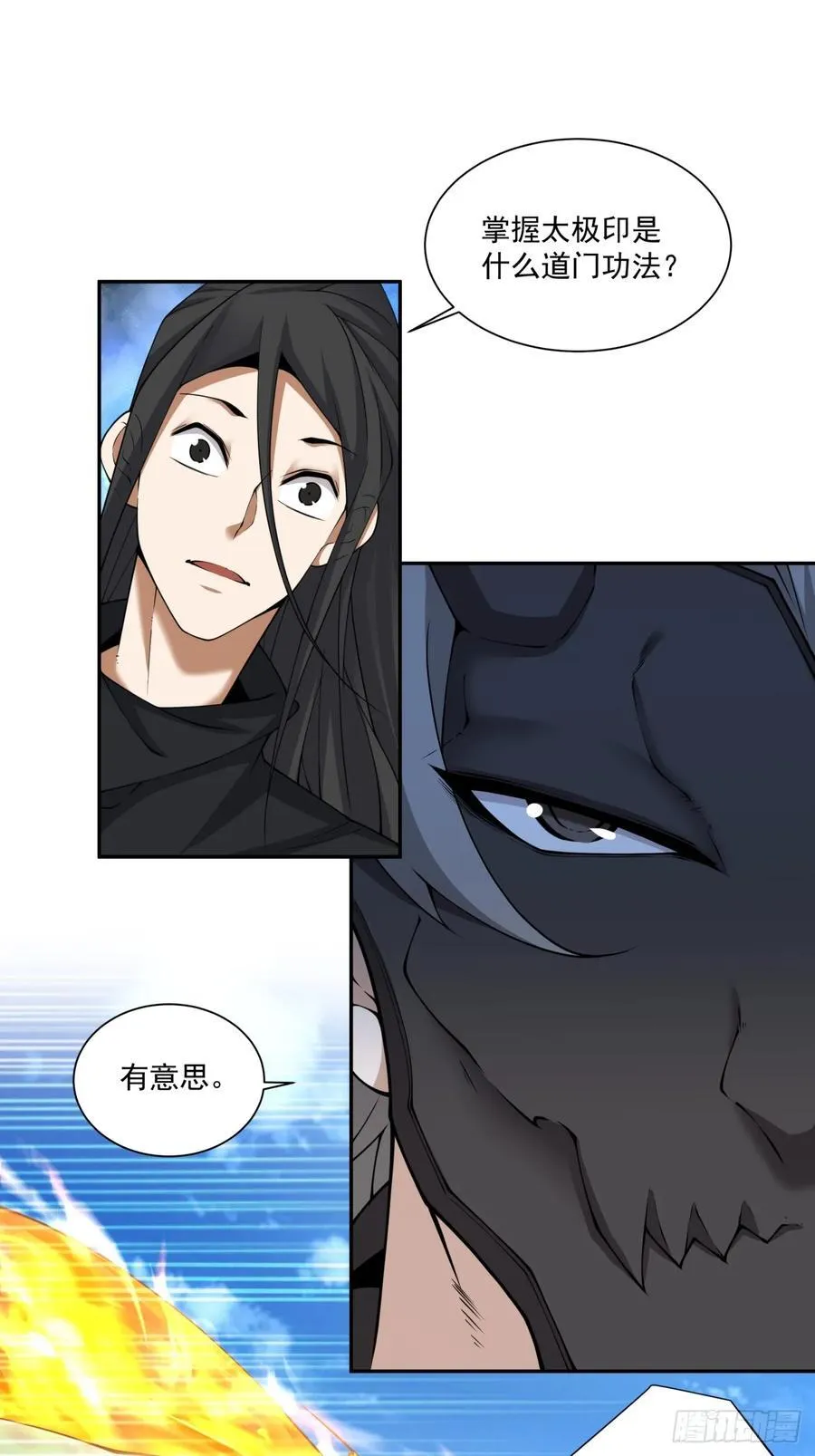 第二百八十七回44