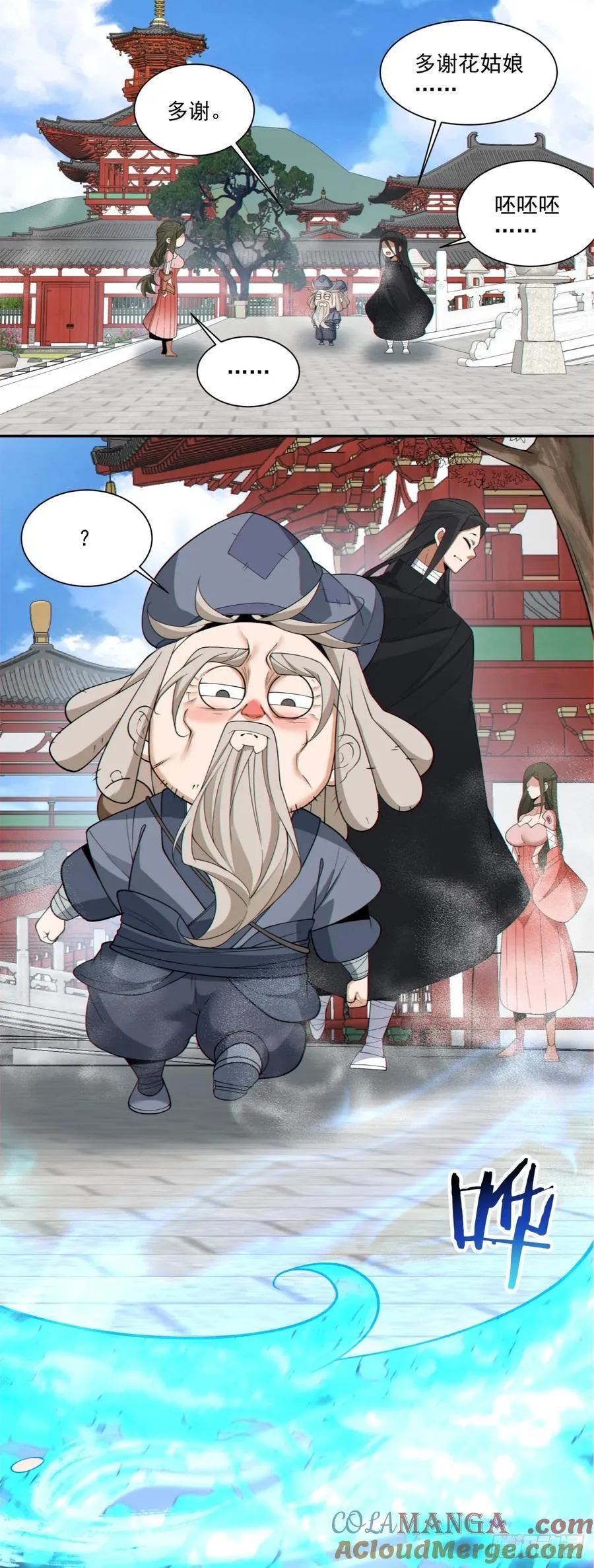 第二百五十四回16