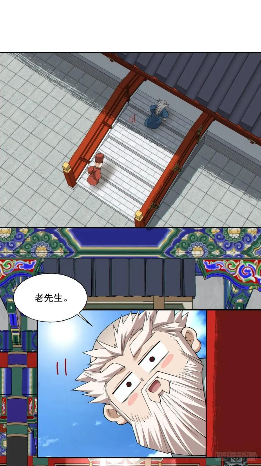 第二百六十七回29