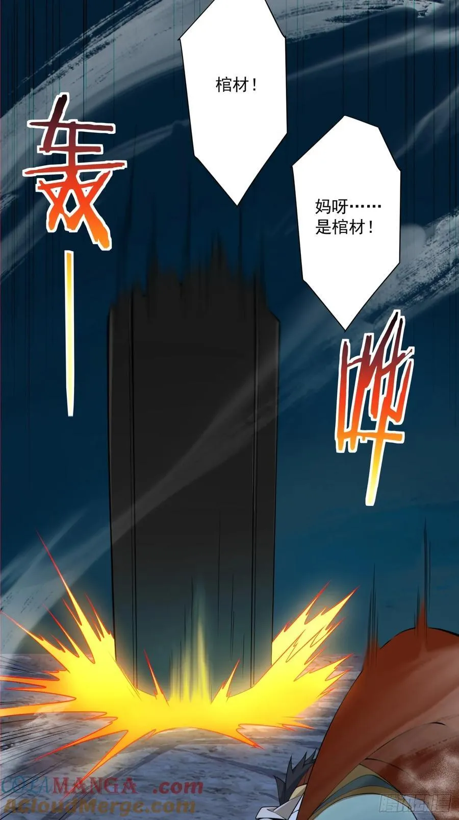 第二百八十回9