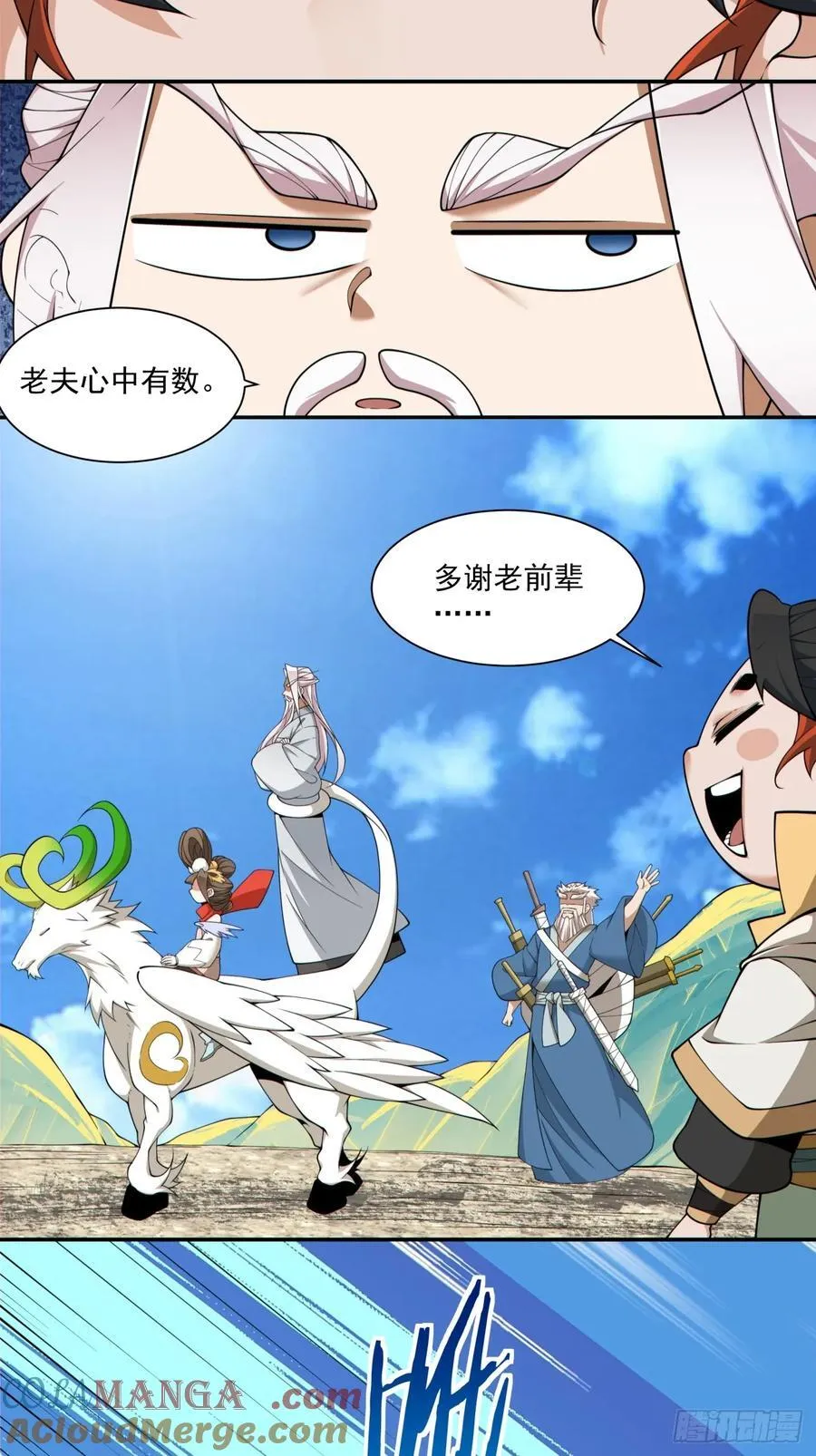 第二百八十一回18