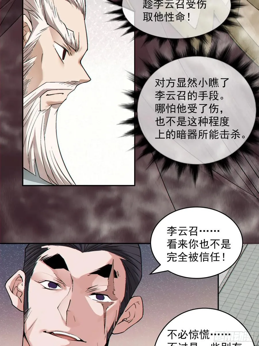 第二百六十四回13