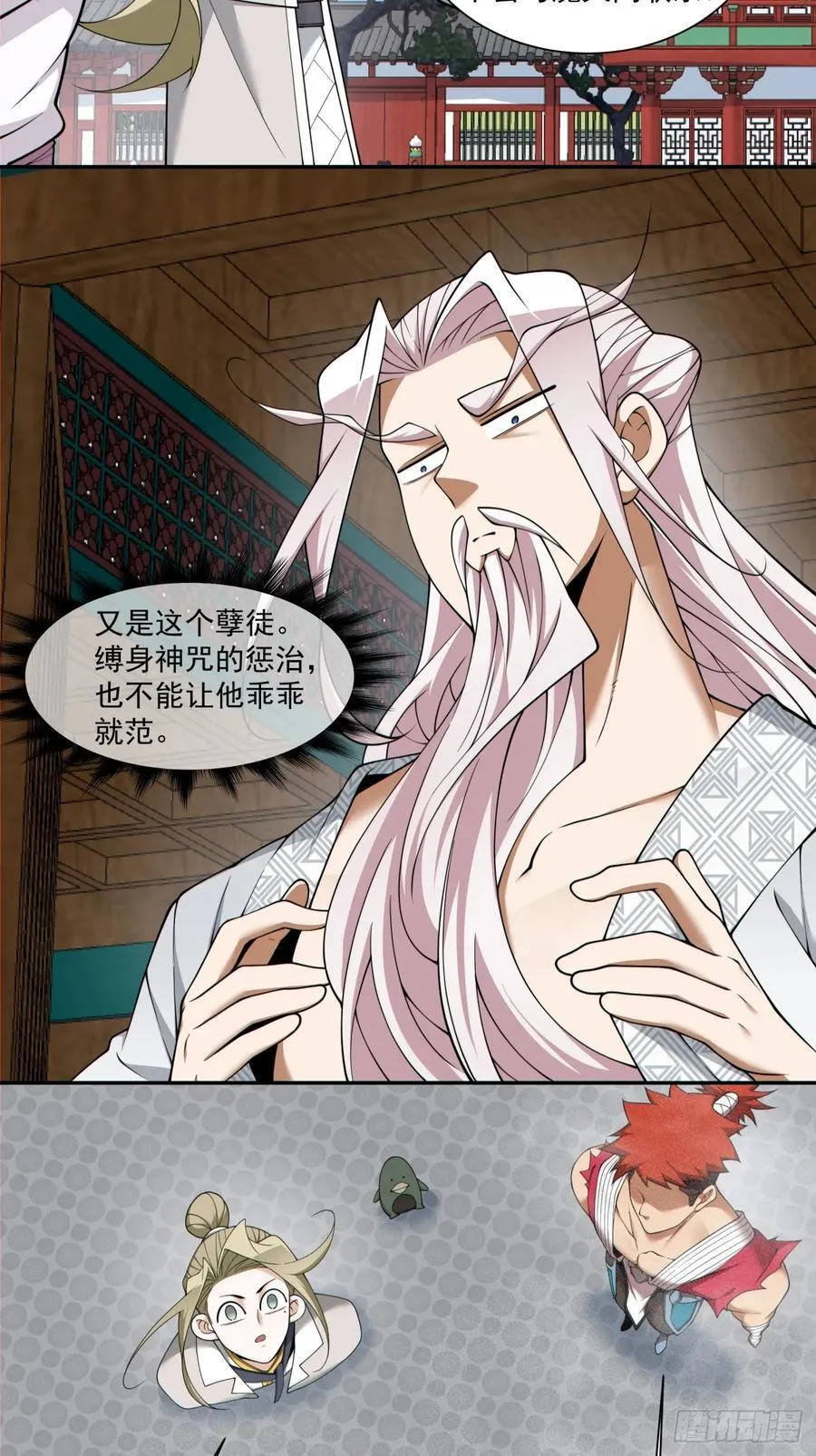 第二百五十回13
