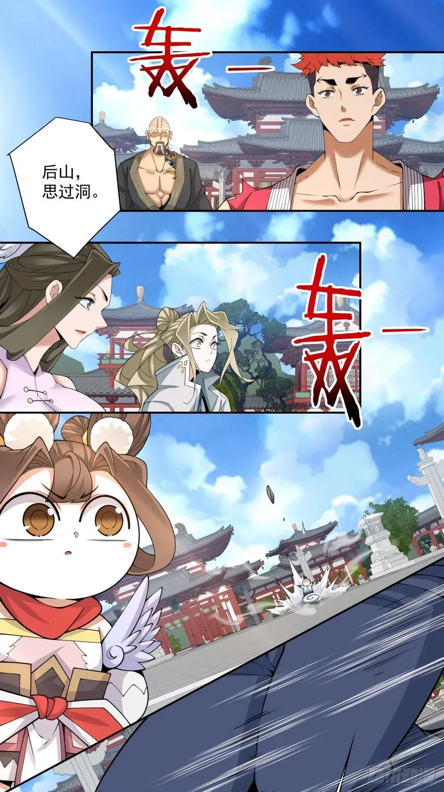 第二百五十回19