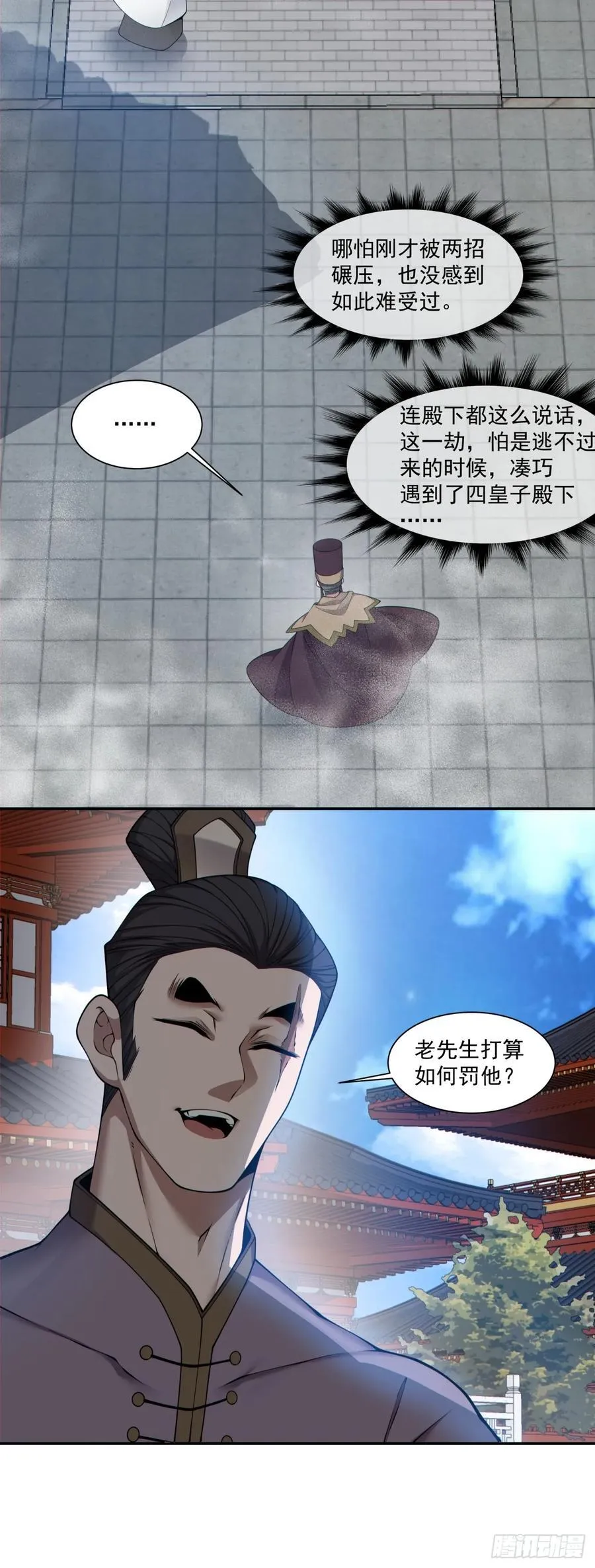 第二百六十三回25