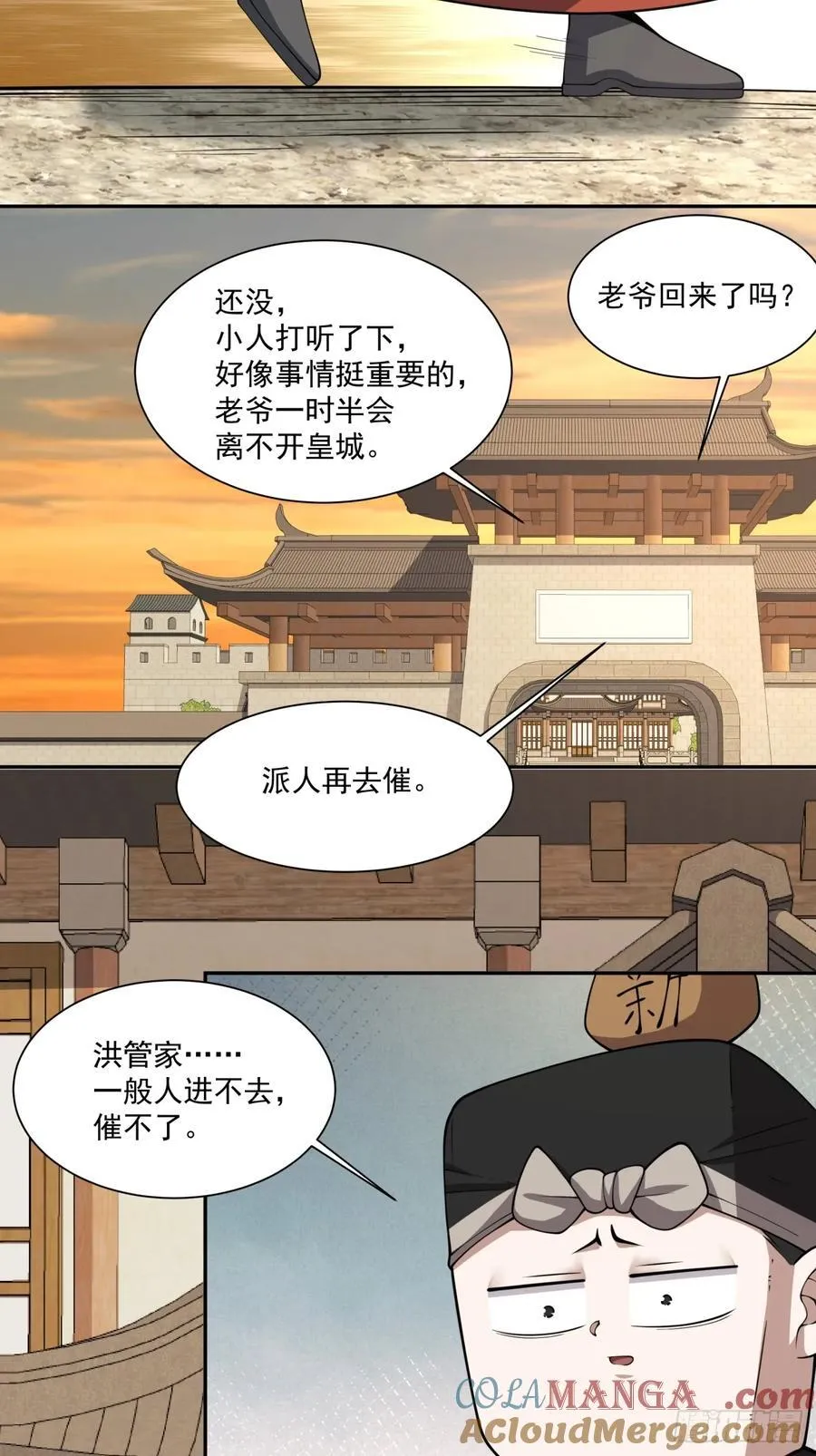 第二百六十回9