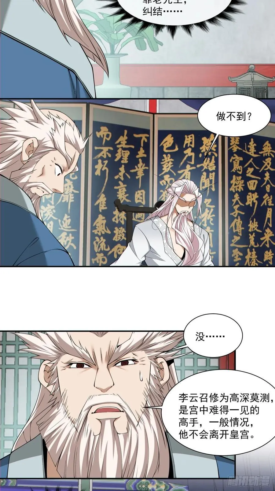 第二百六十回35
