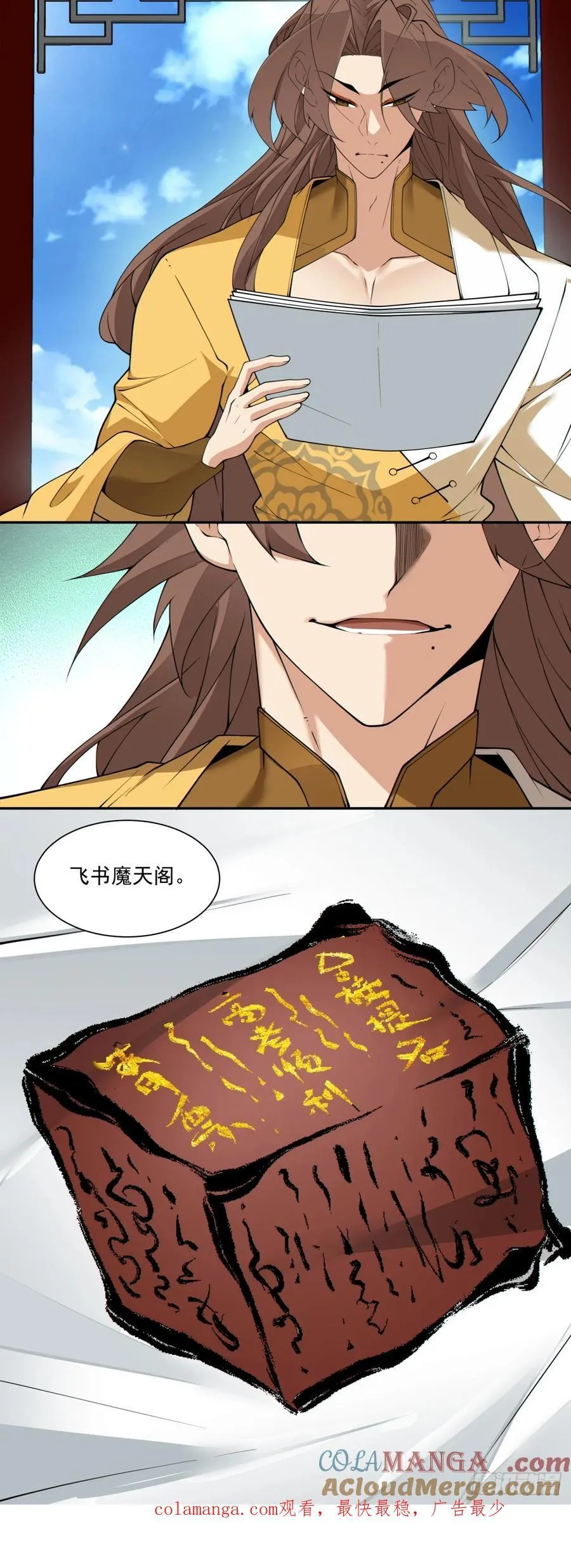 第二百四十五回34