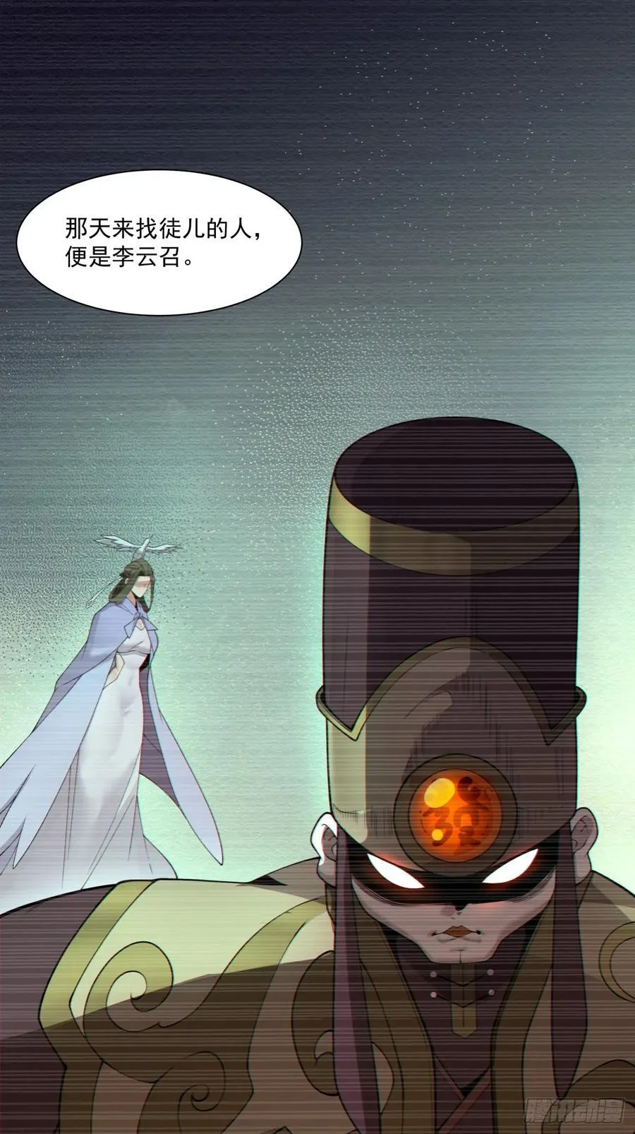 第二百五十四回39