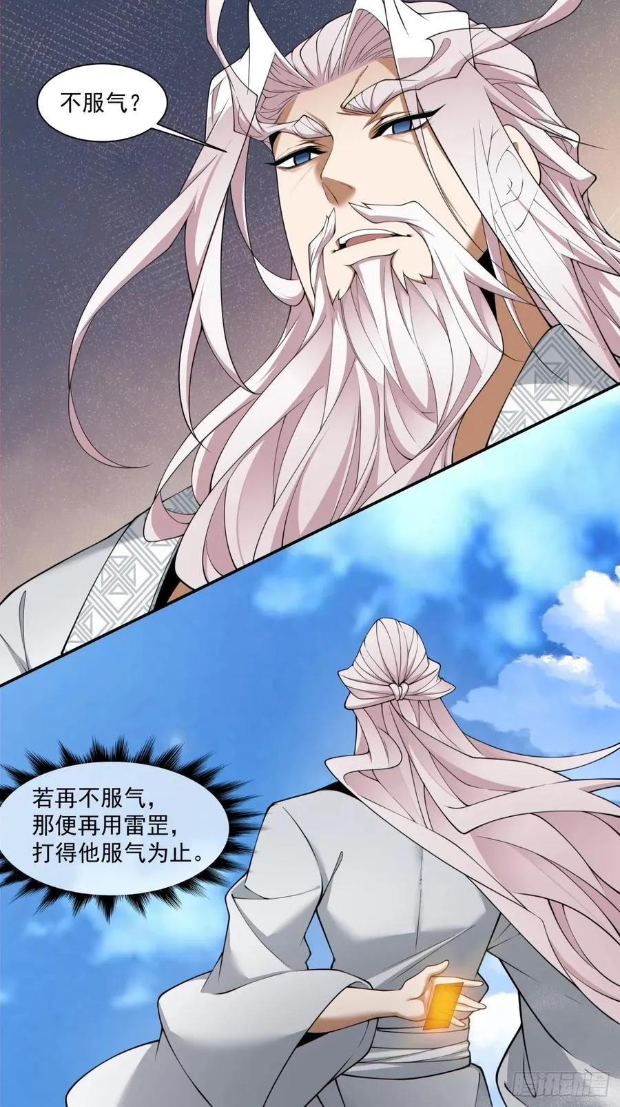 第二百六十三回31