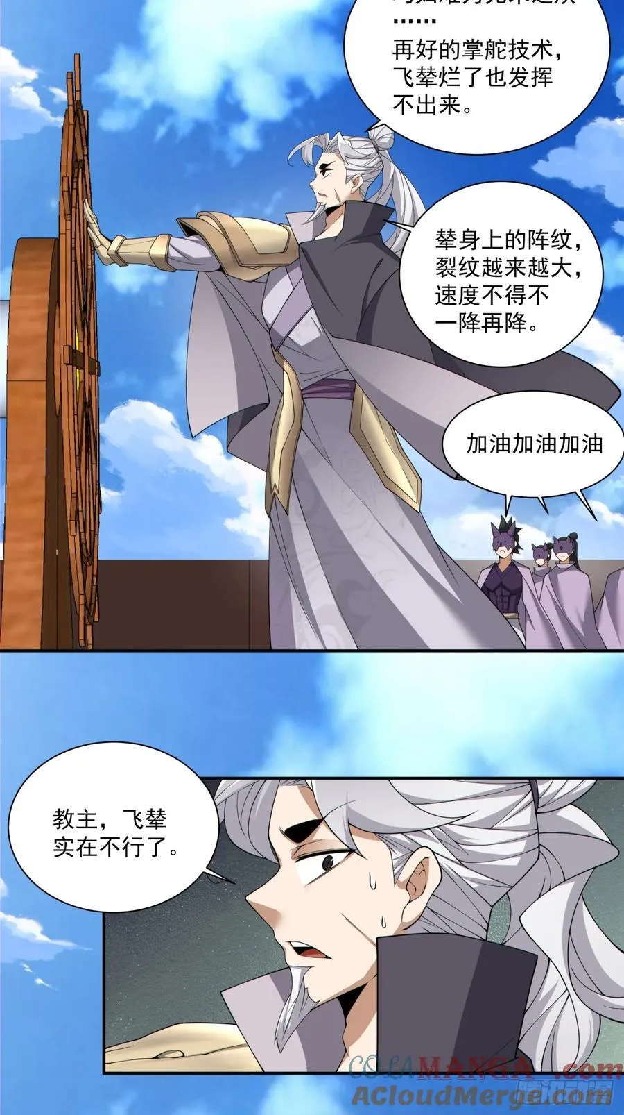 第二百四十四回2