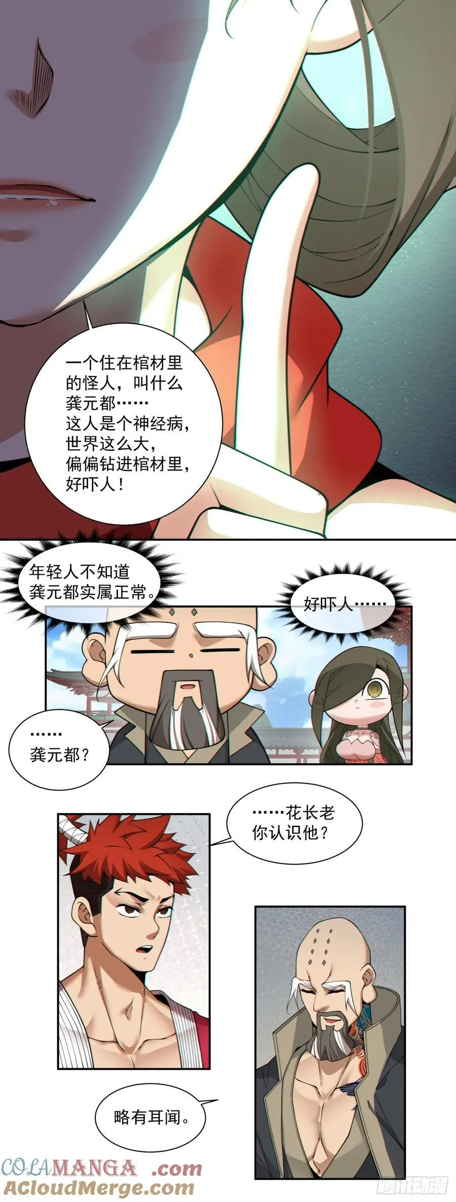 第二百八十二回36