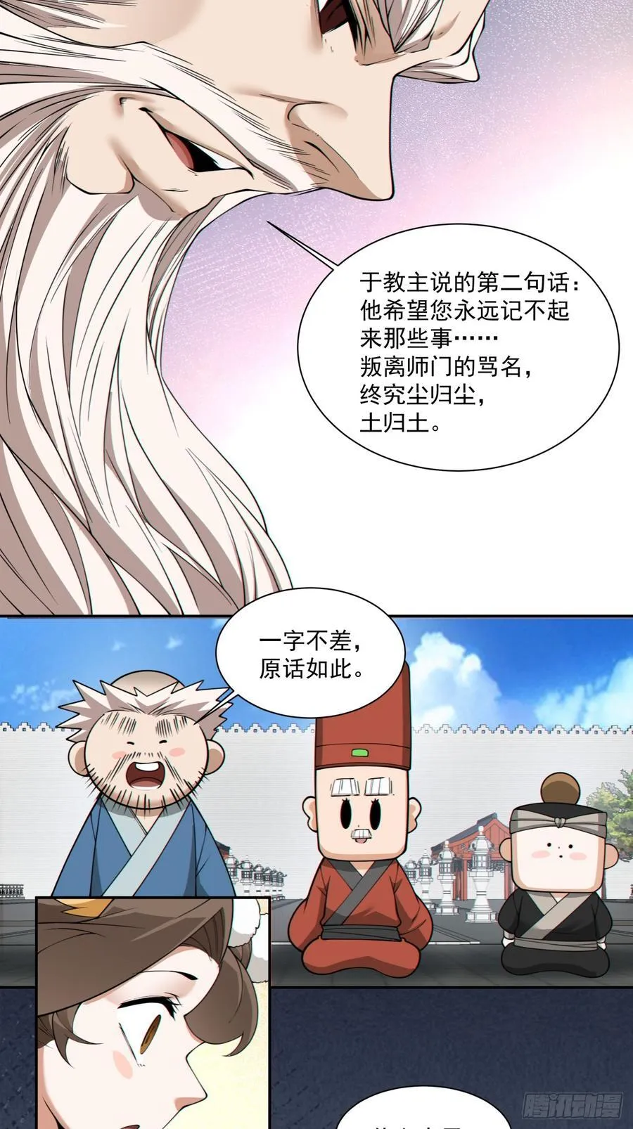 第二百六十八回23