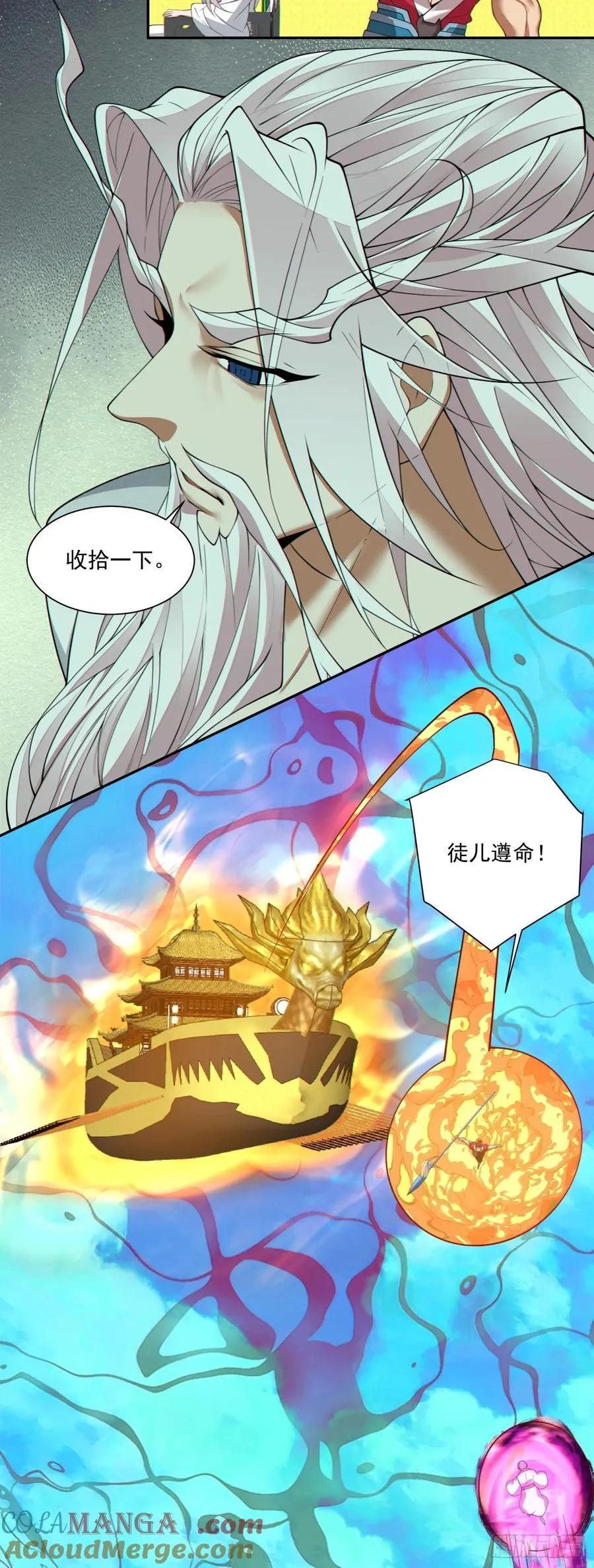 第二百四十回16