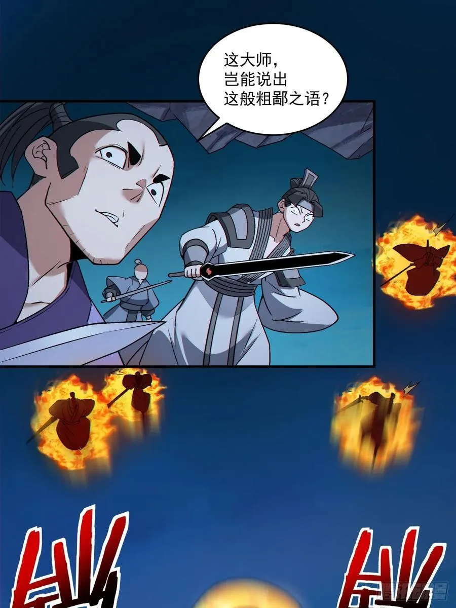 第二百七十二回31
