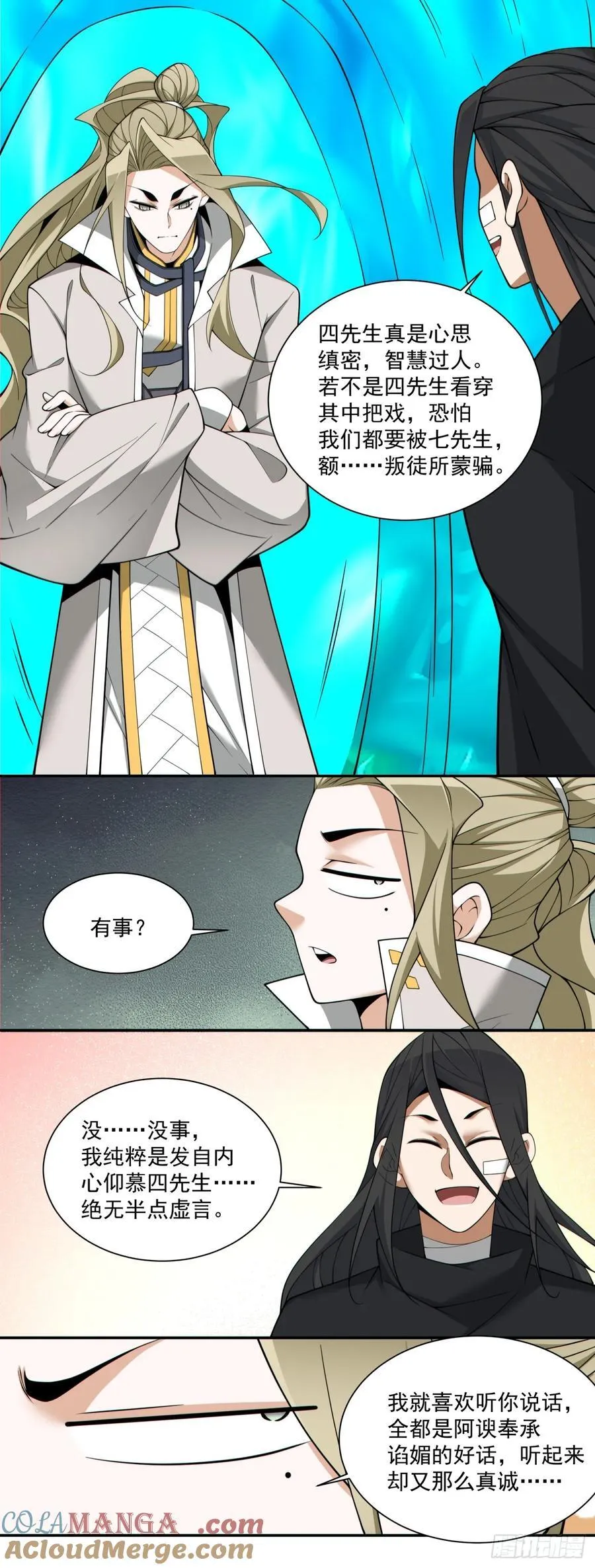 第二百五十二回4