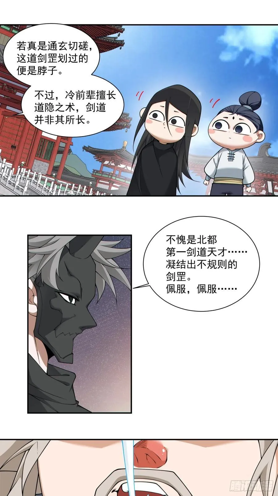 第二百八十七回29