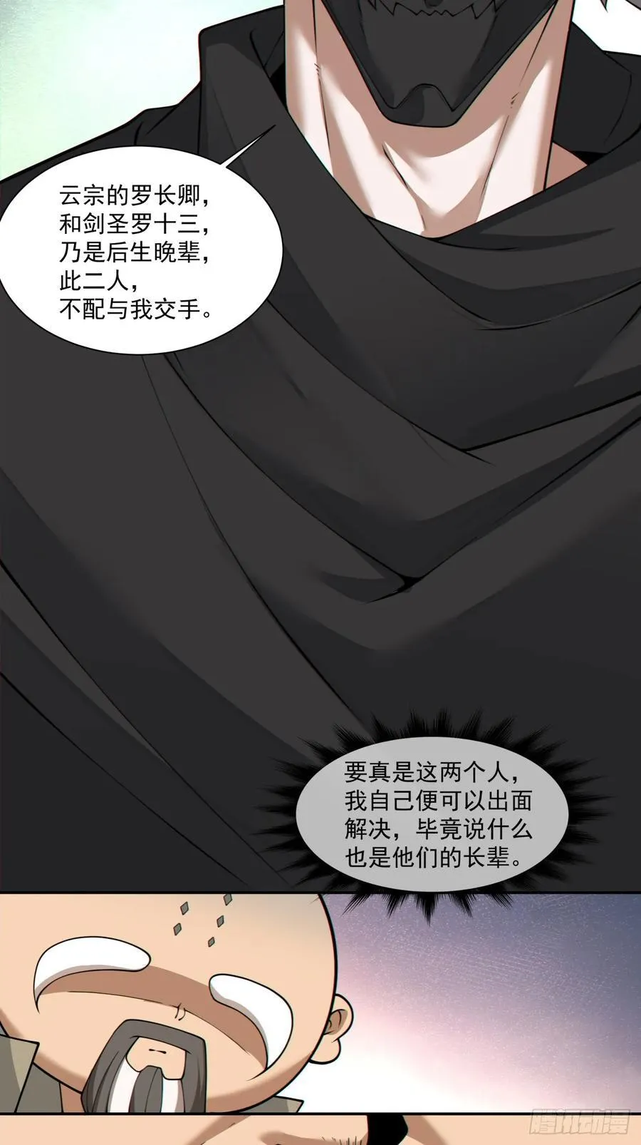 第二百八十四回46