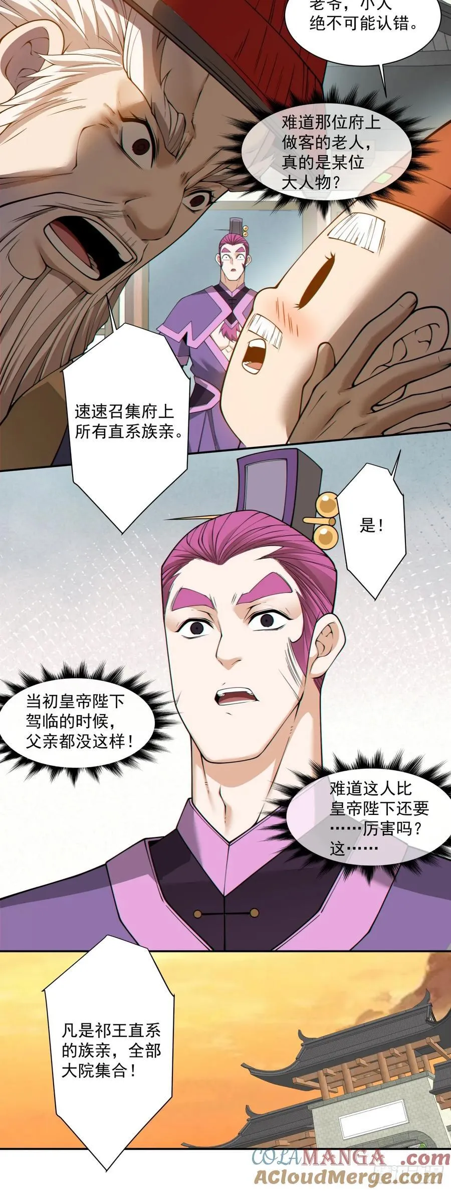 第二百六十回18