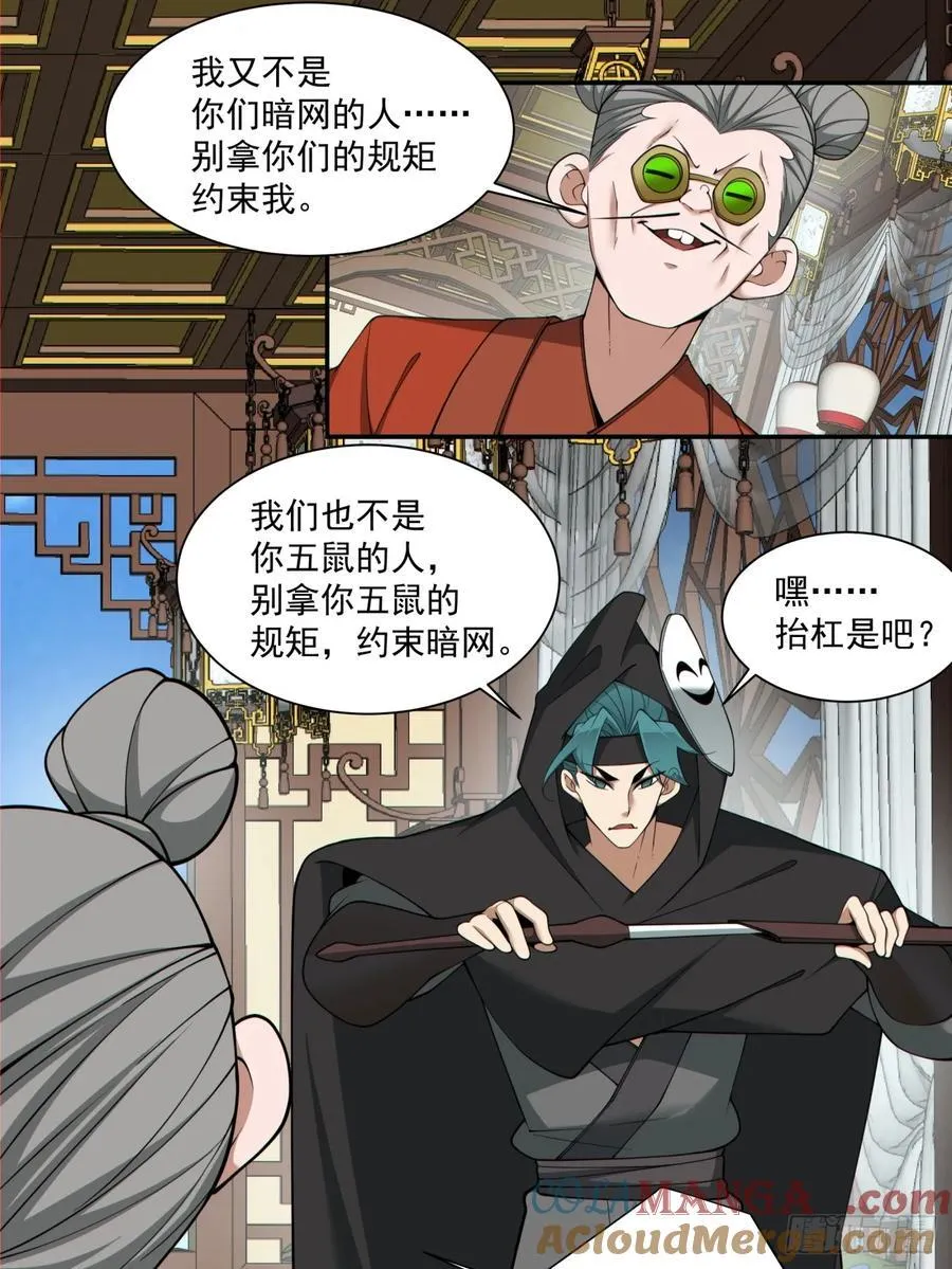 第二百五十六回6