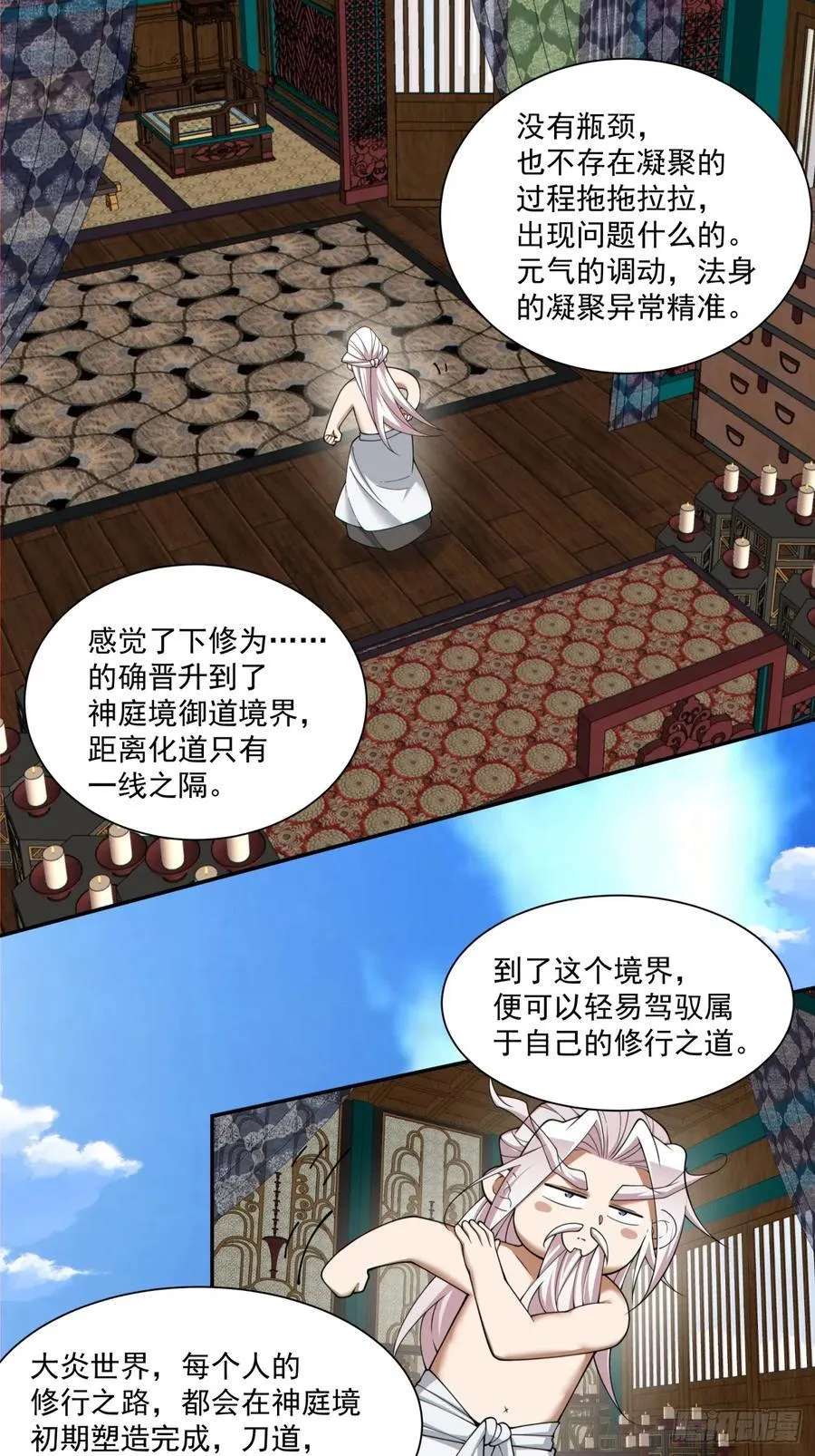 第二百五十回7