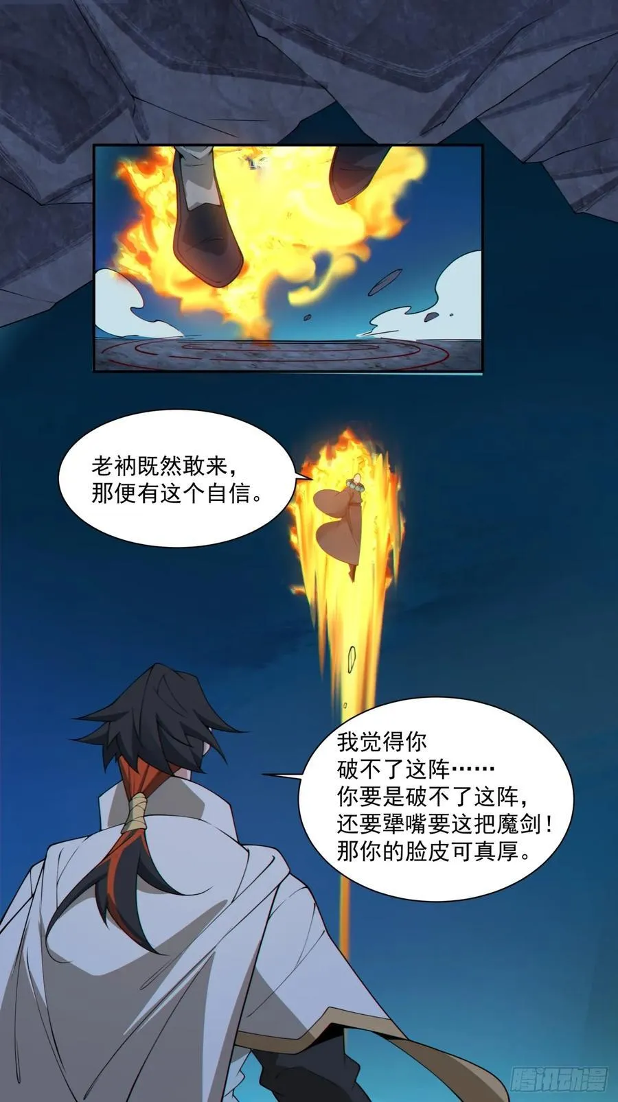 第二百七十三回9