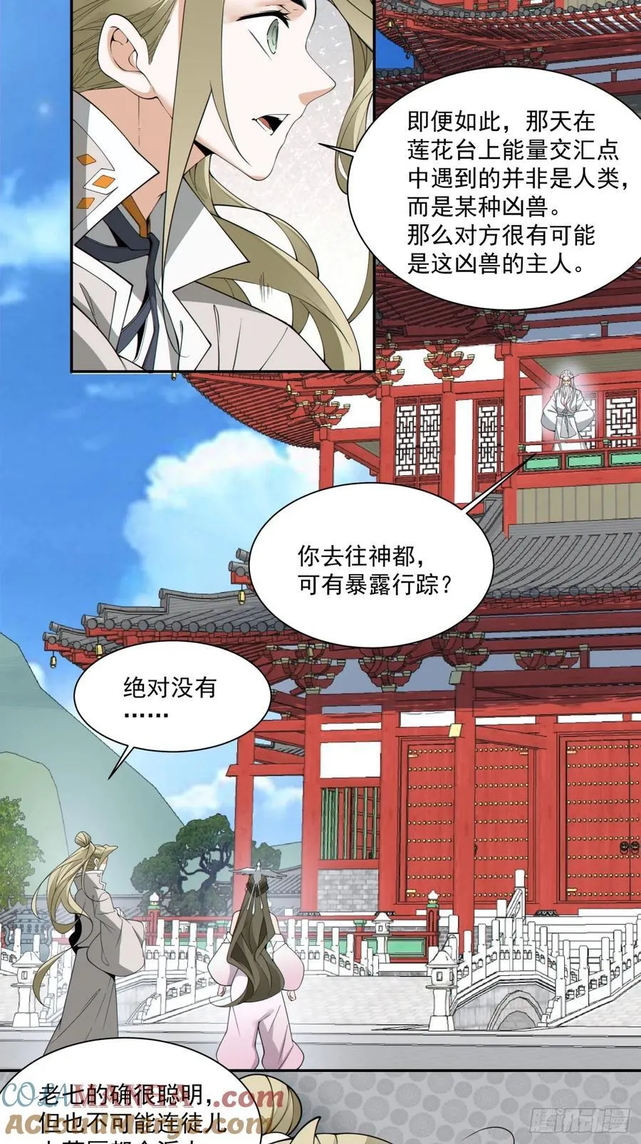 第二百五十回16