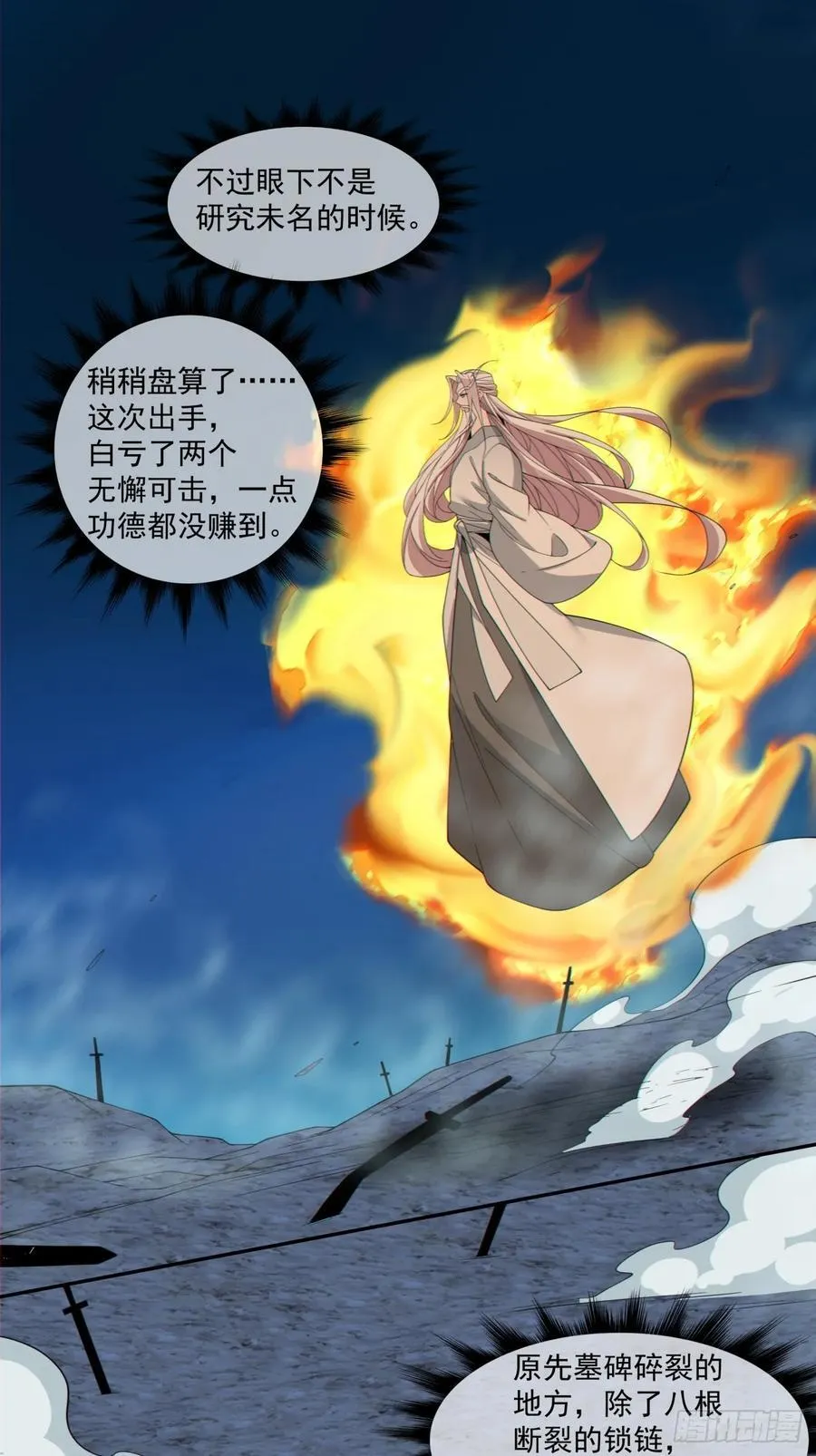 第二百七十九回9