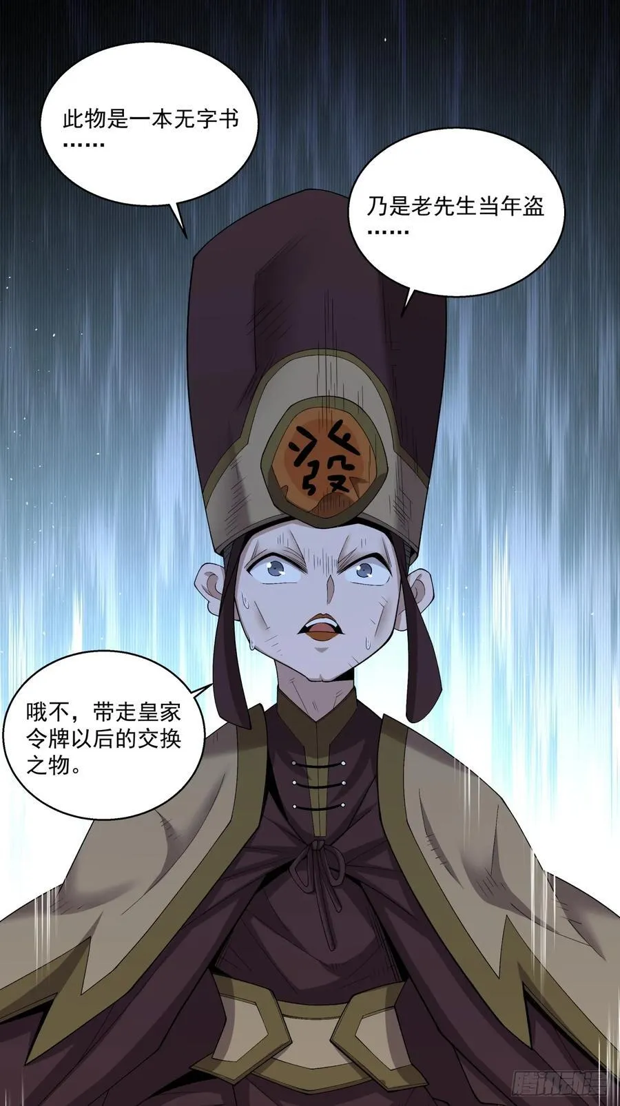 第二百六十三回39