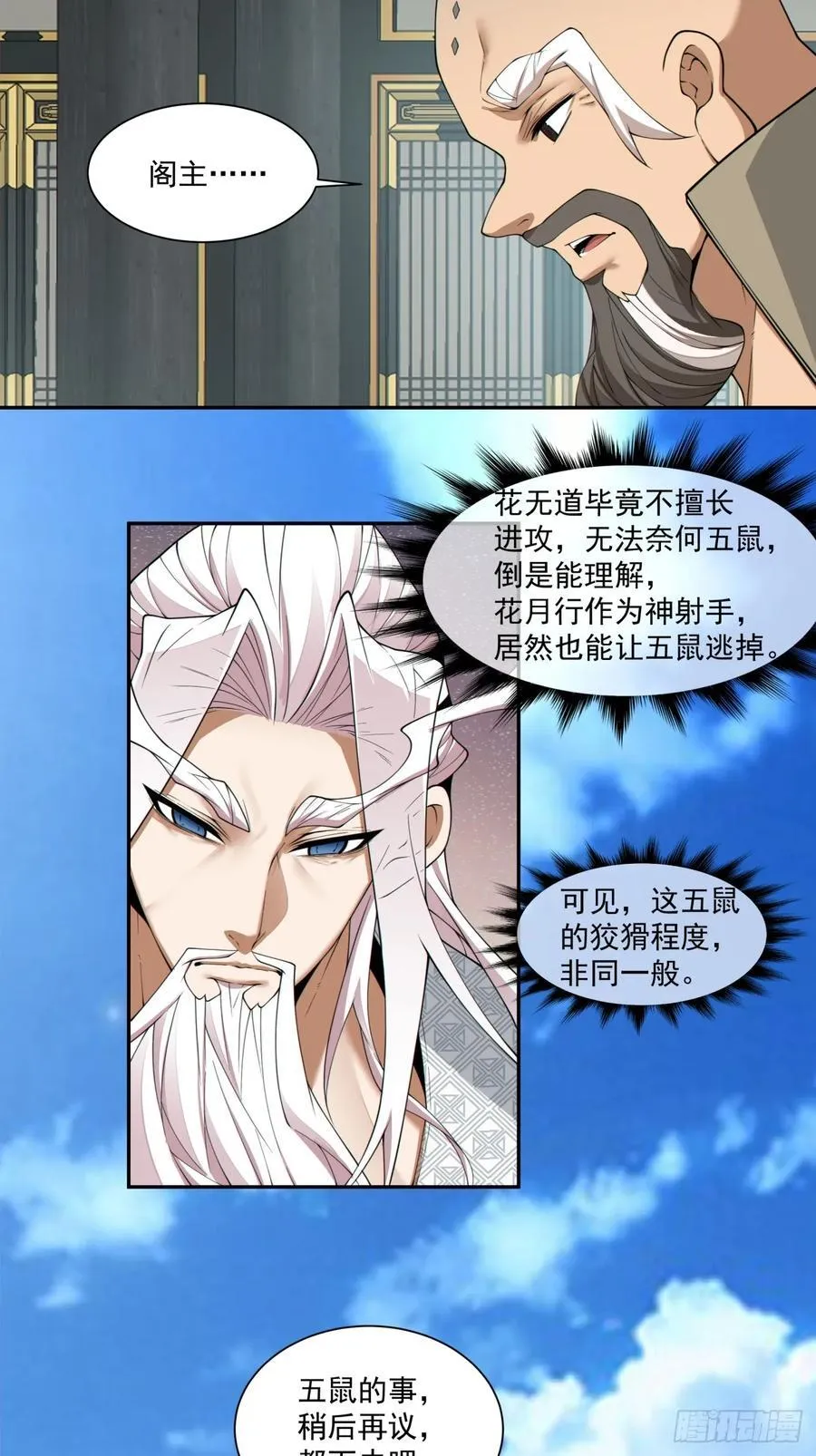 第二百八十一回35