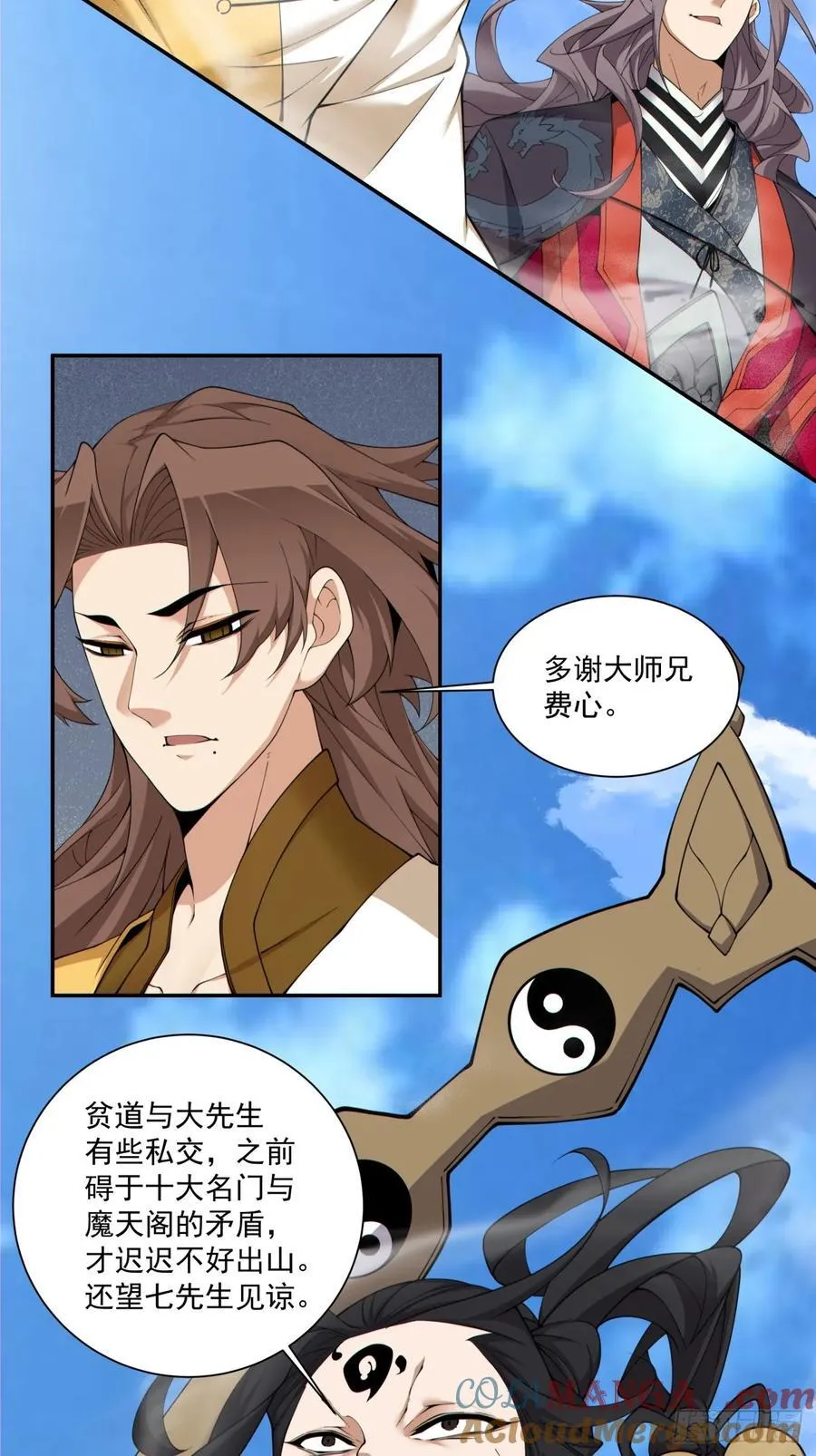 第二百四十七回2