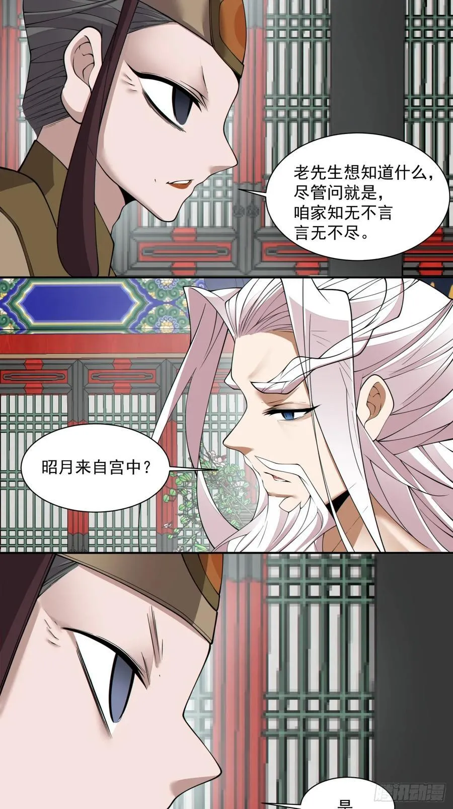 第二百六十一回27