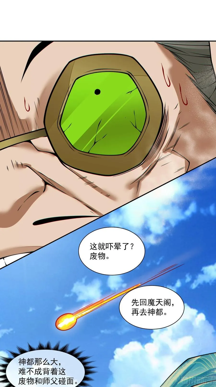 第二百五十九回39