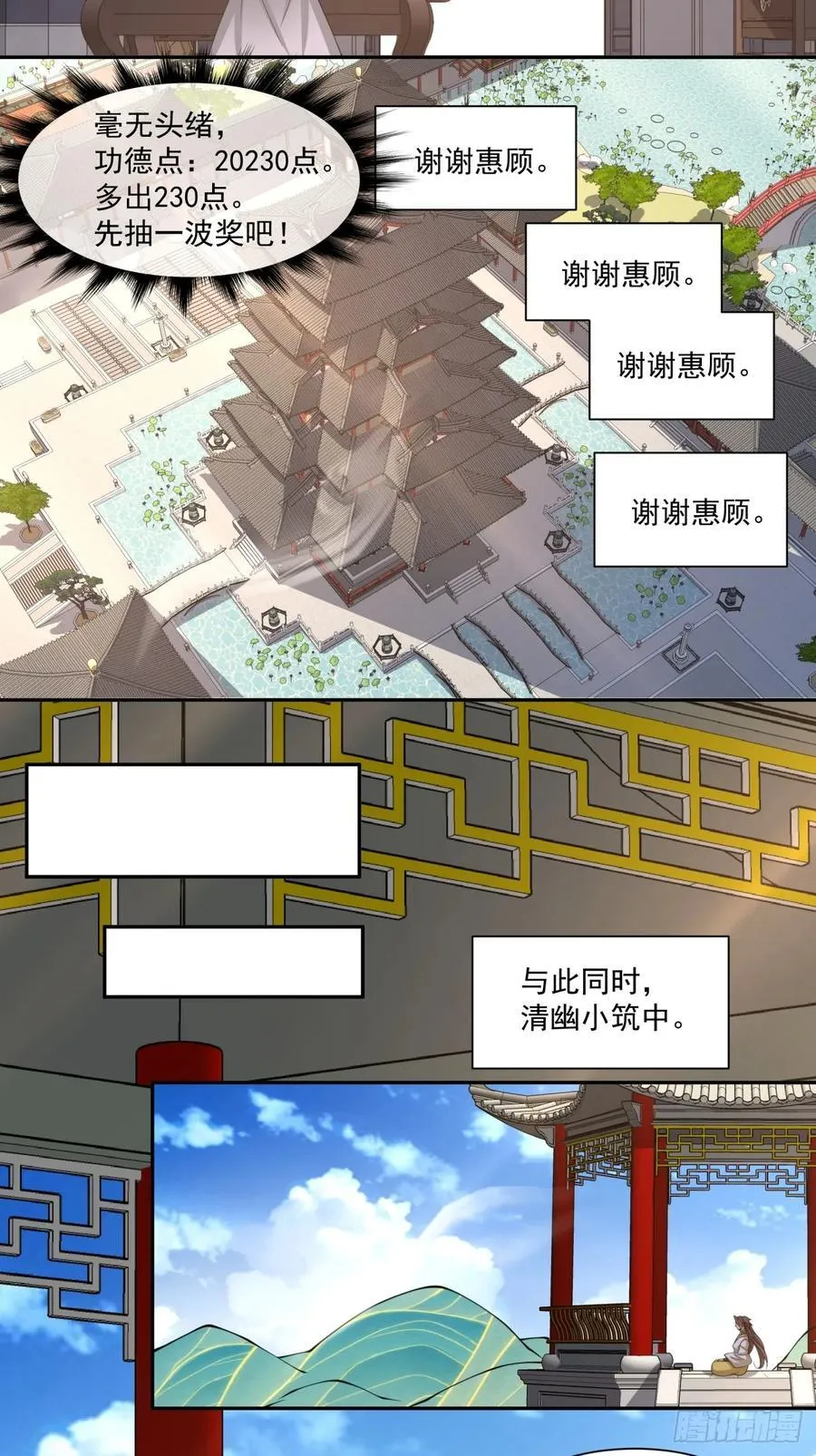 第二百四十六回31