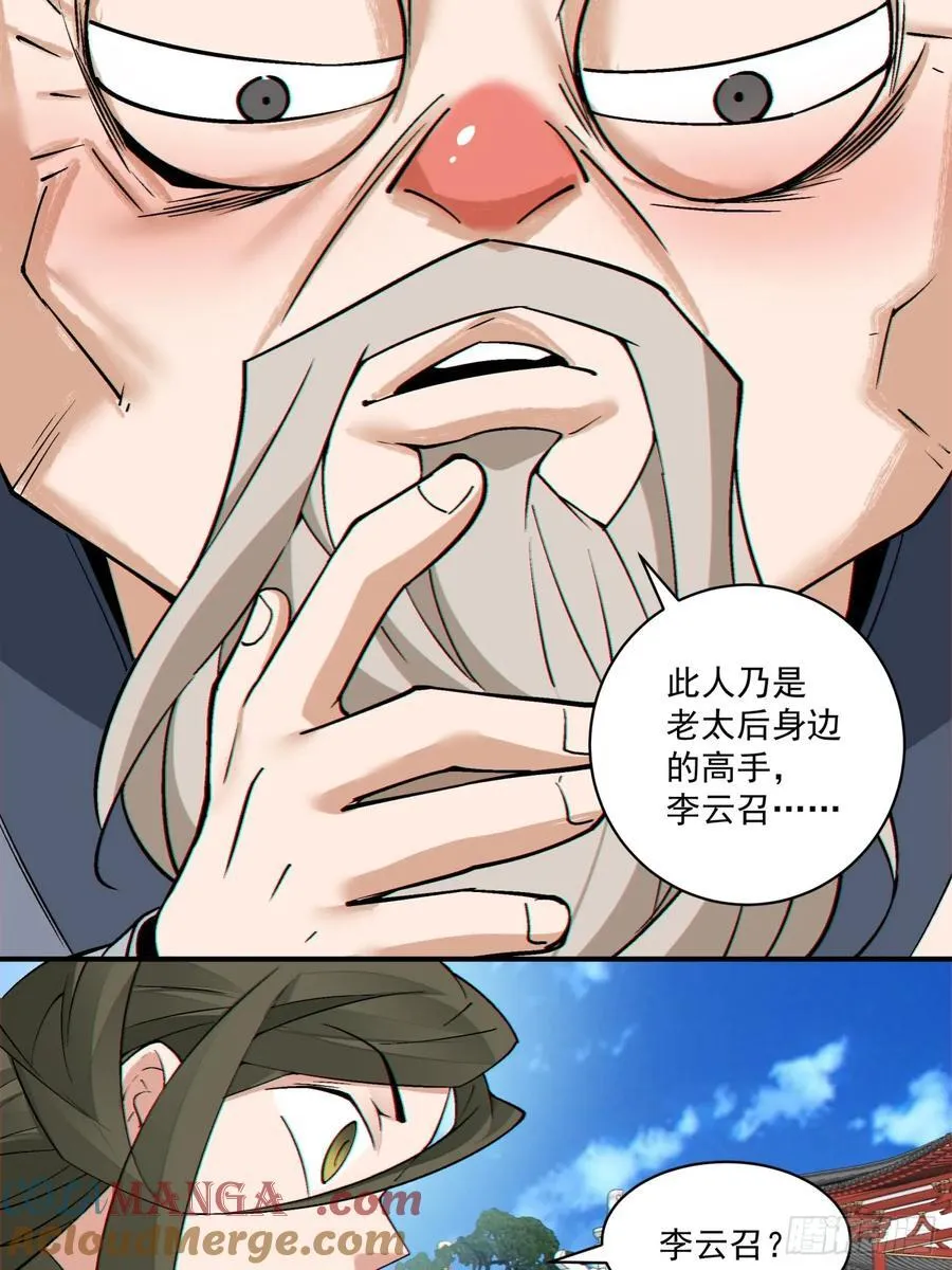 第二百五十四回36