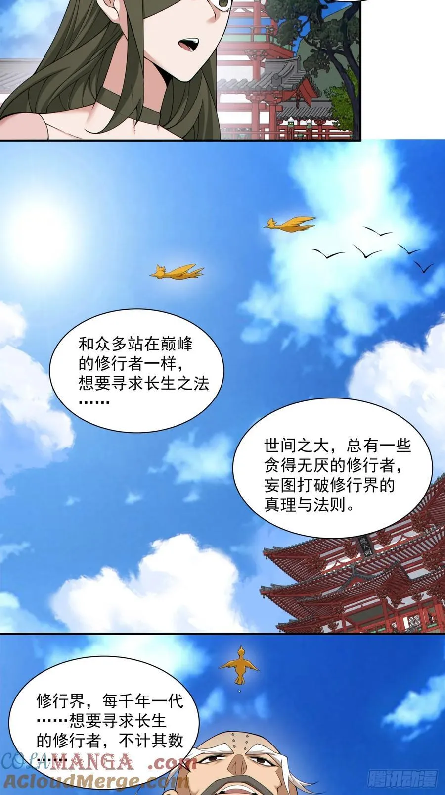 第二百八十三回14
