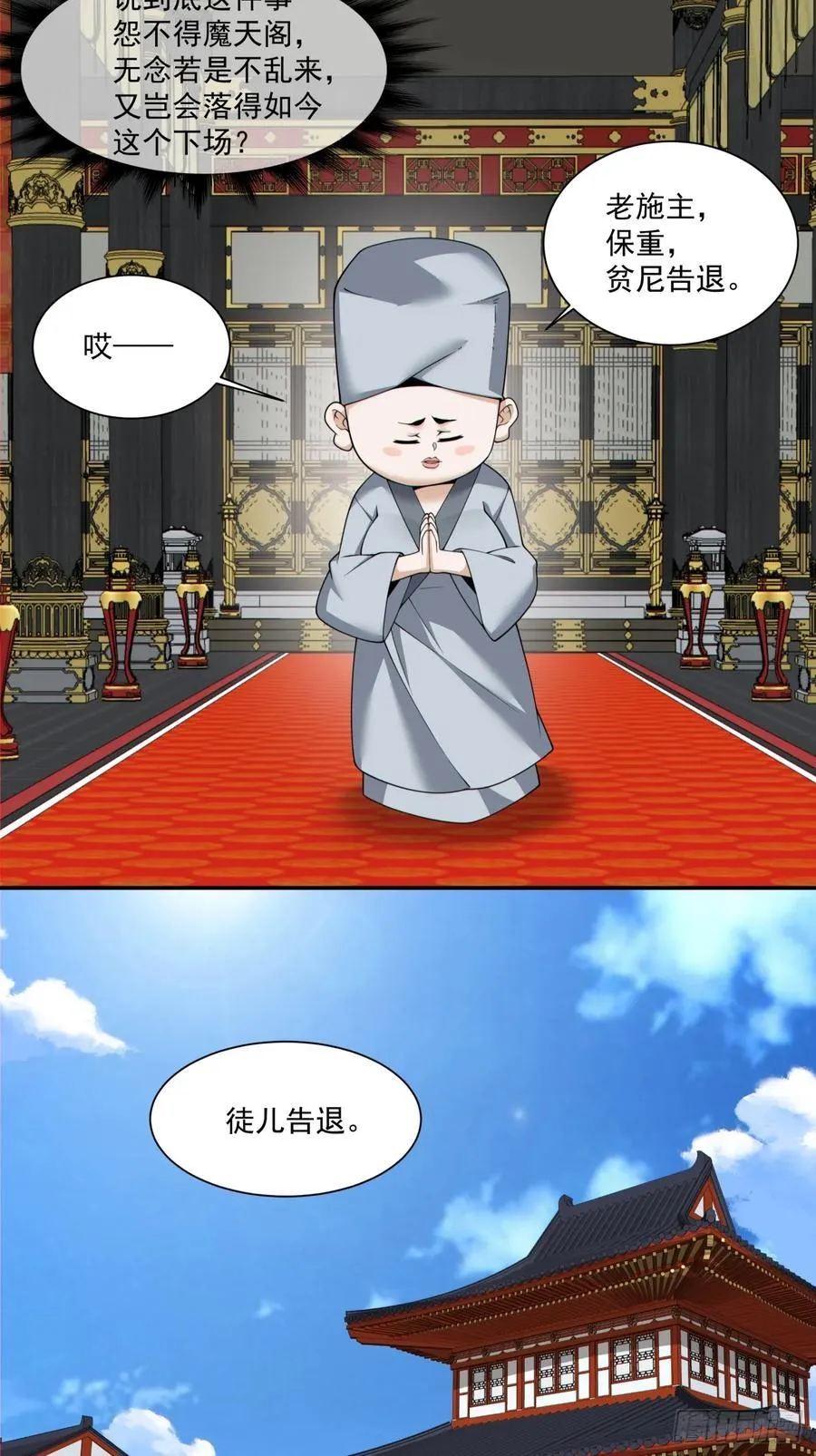 第二百四十六回23