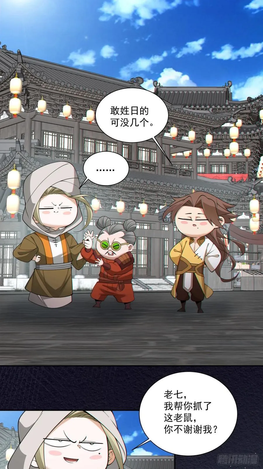 第二百五十七回1