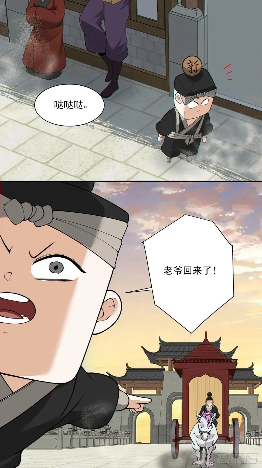 第二百六十回13