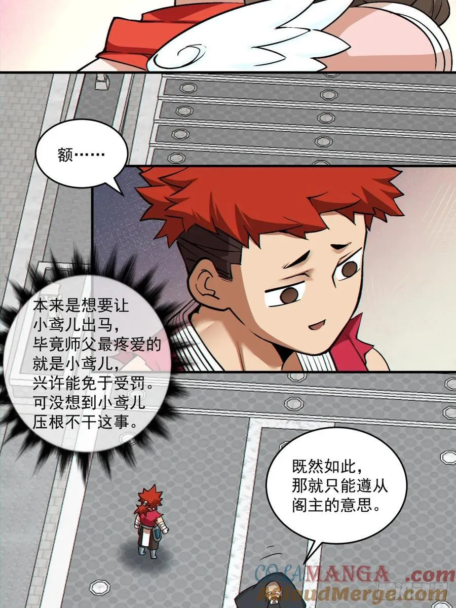 第二百八十四回21