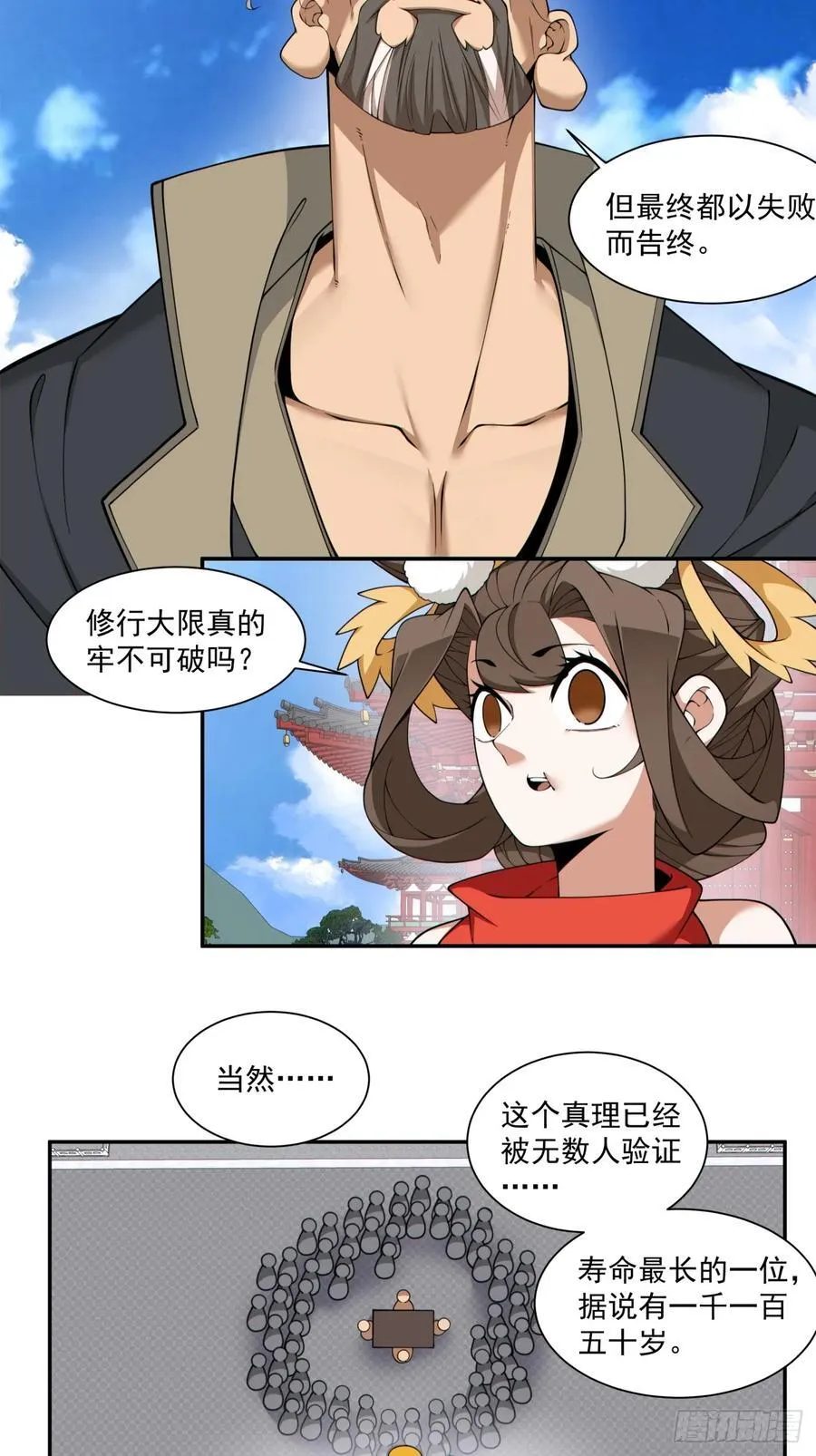 第二百八十三回15