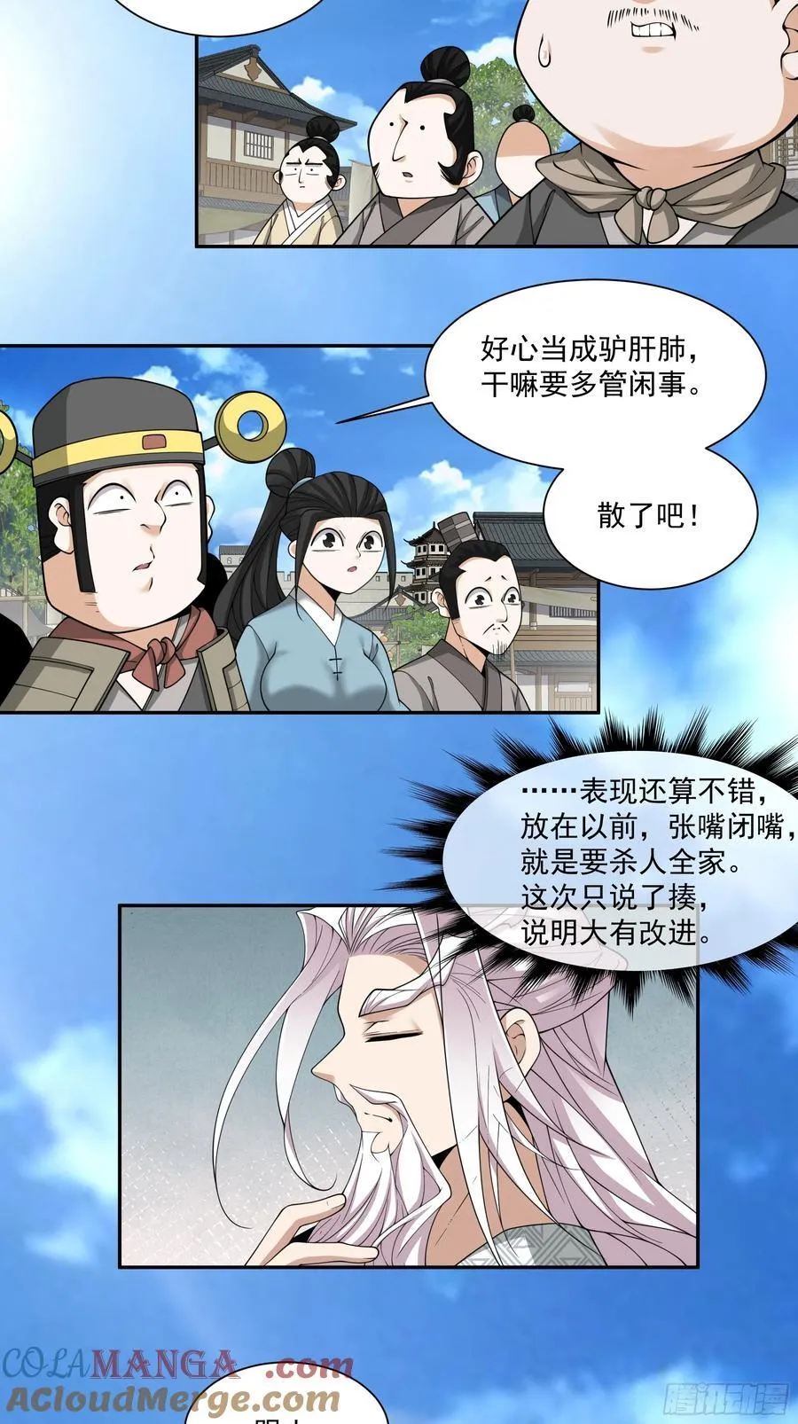 第二百五十九回2