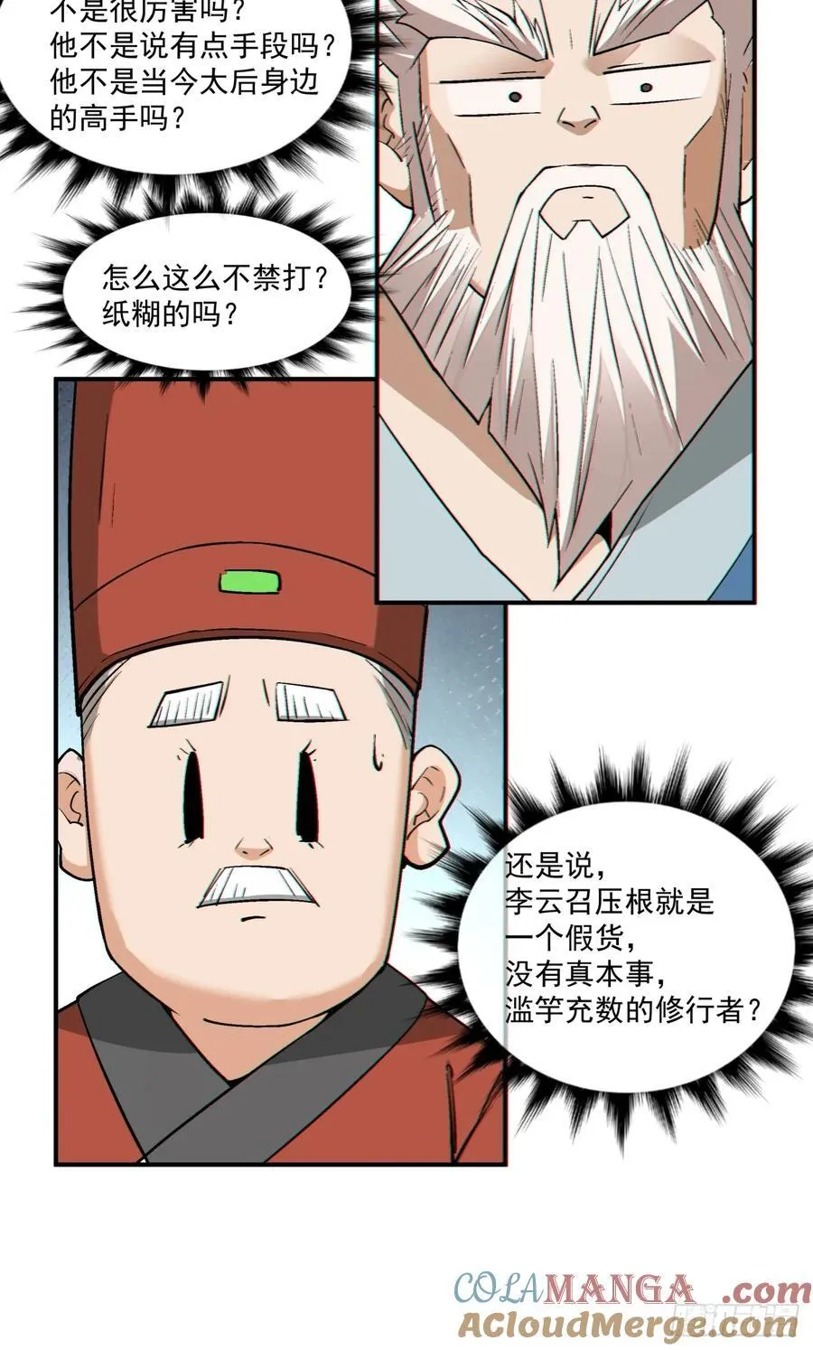 第二百六十二回30