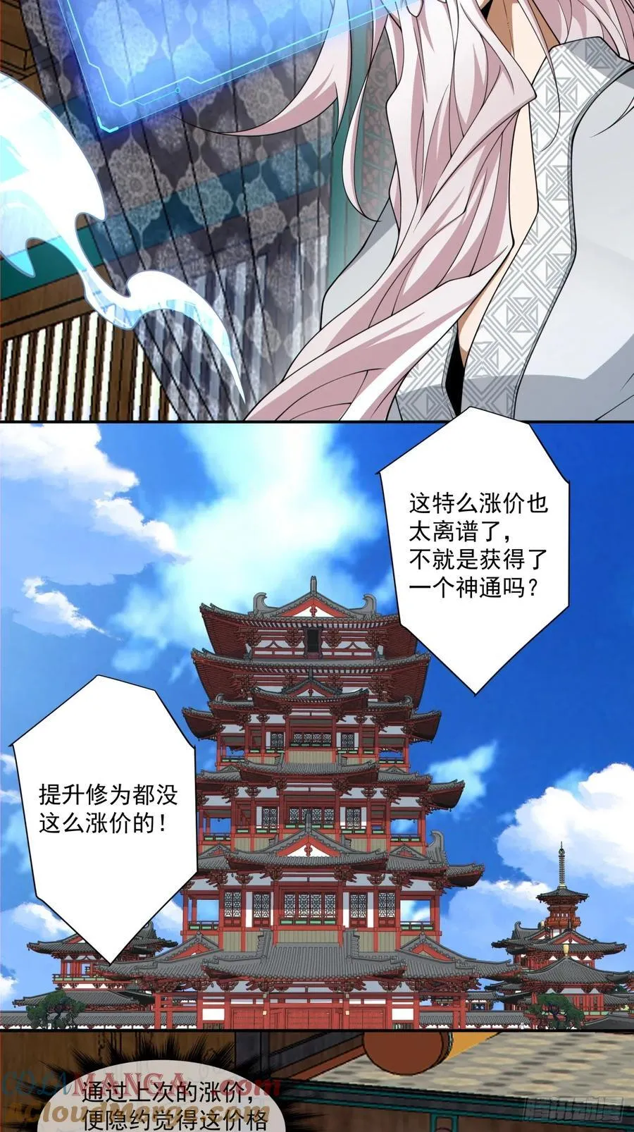 第二百八十二回27