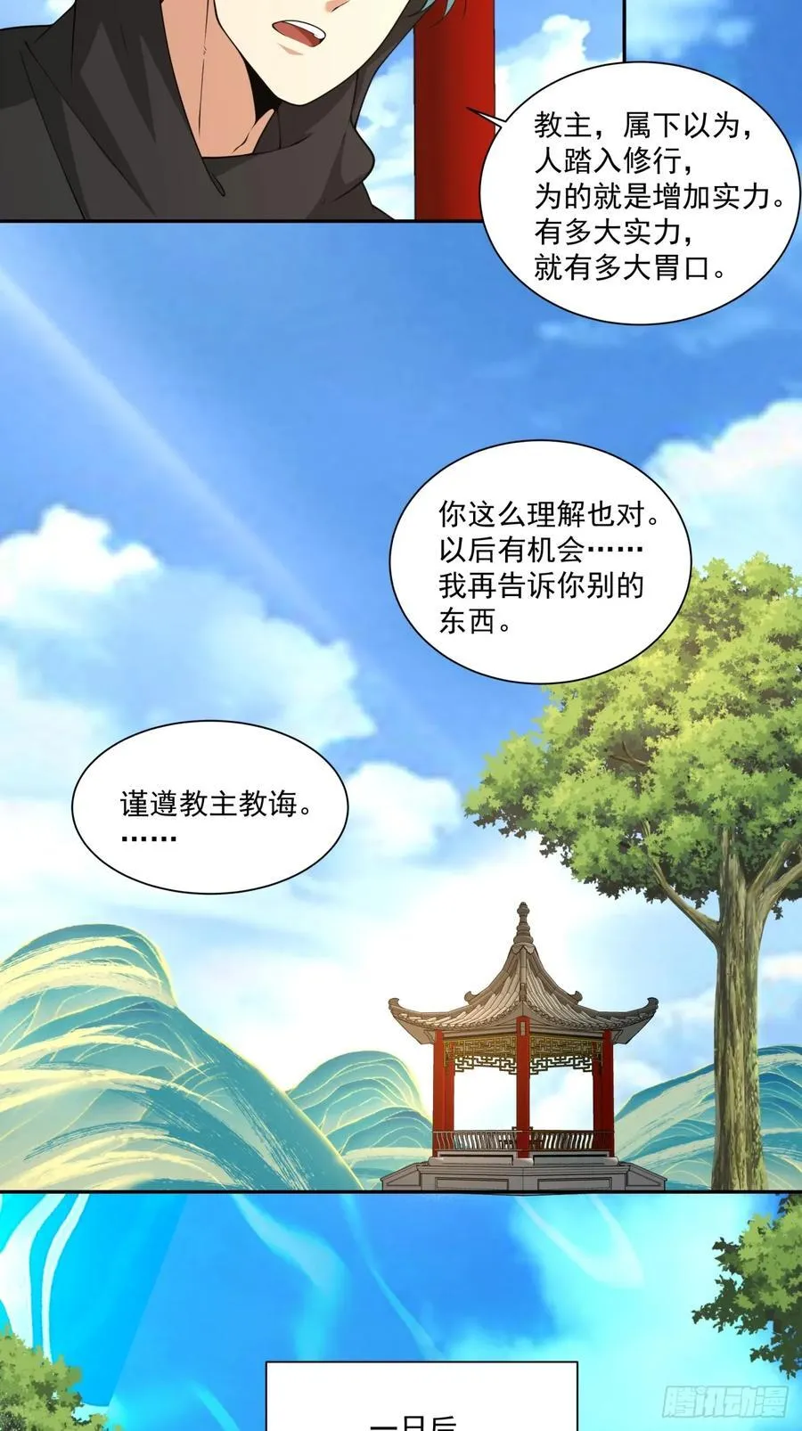 第二百八十五回19