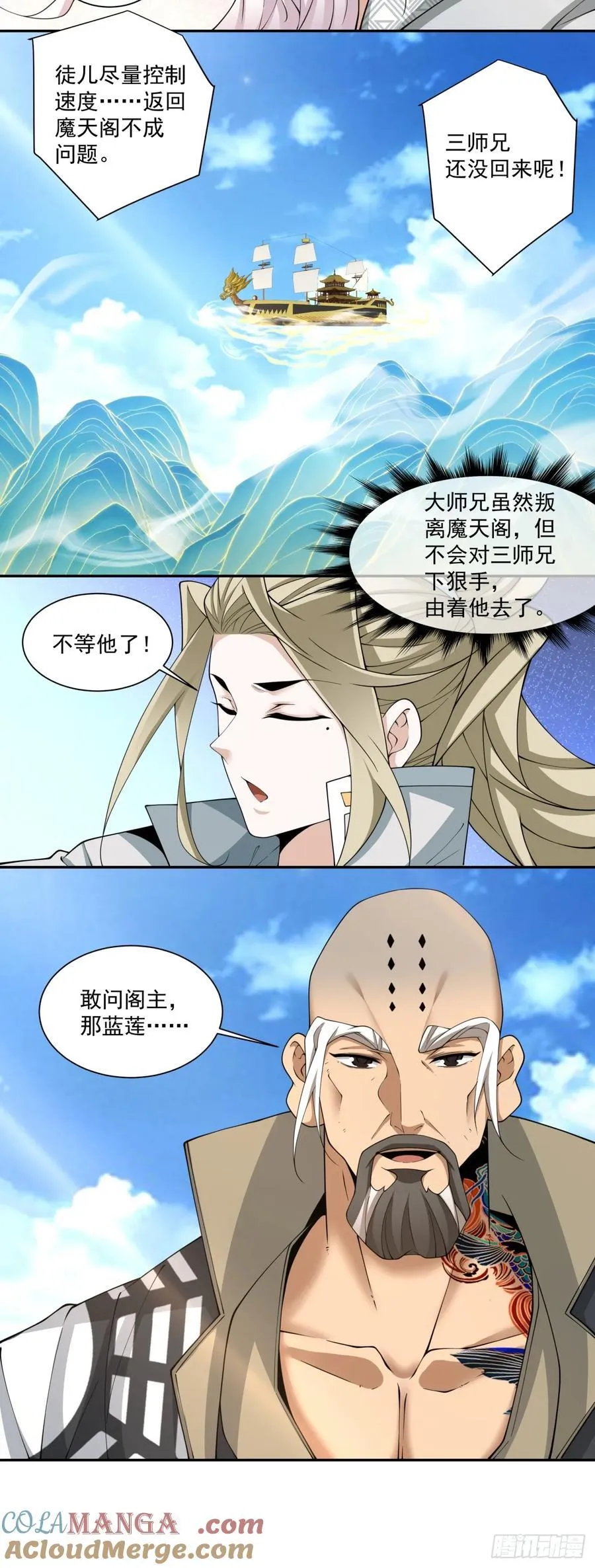 第二百四十三回28